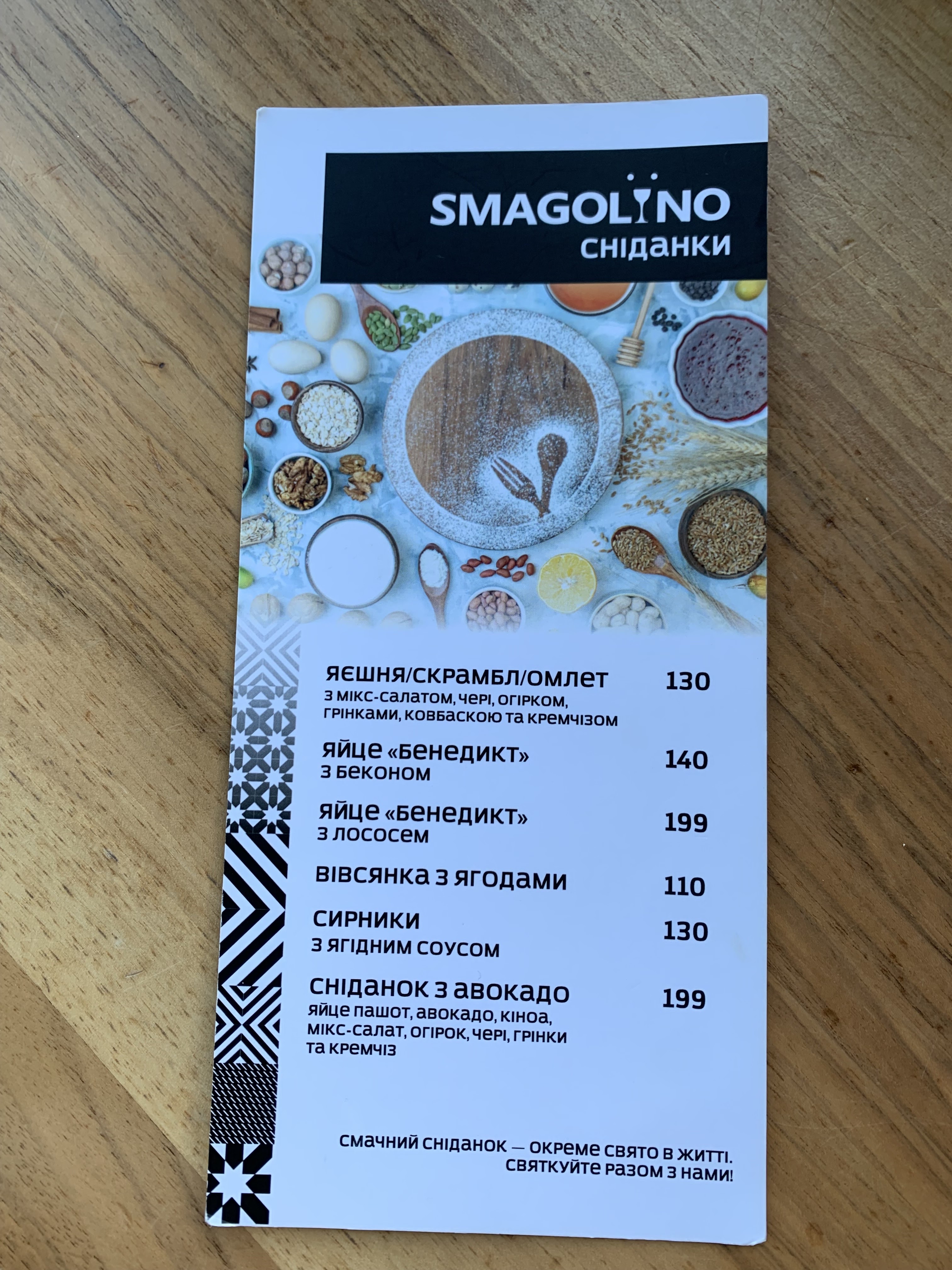 Кафе-кондитерська Smagolino menu 5