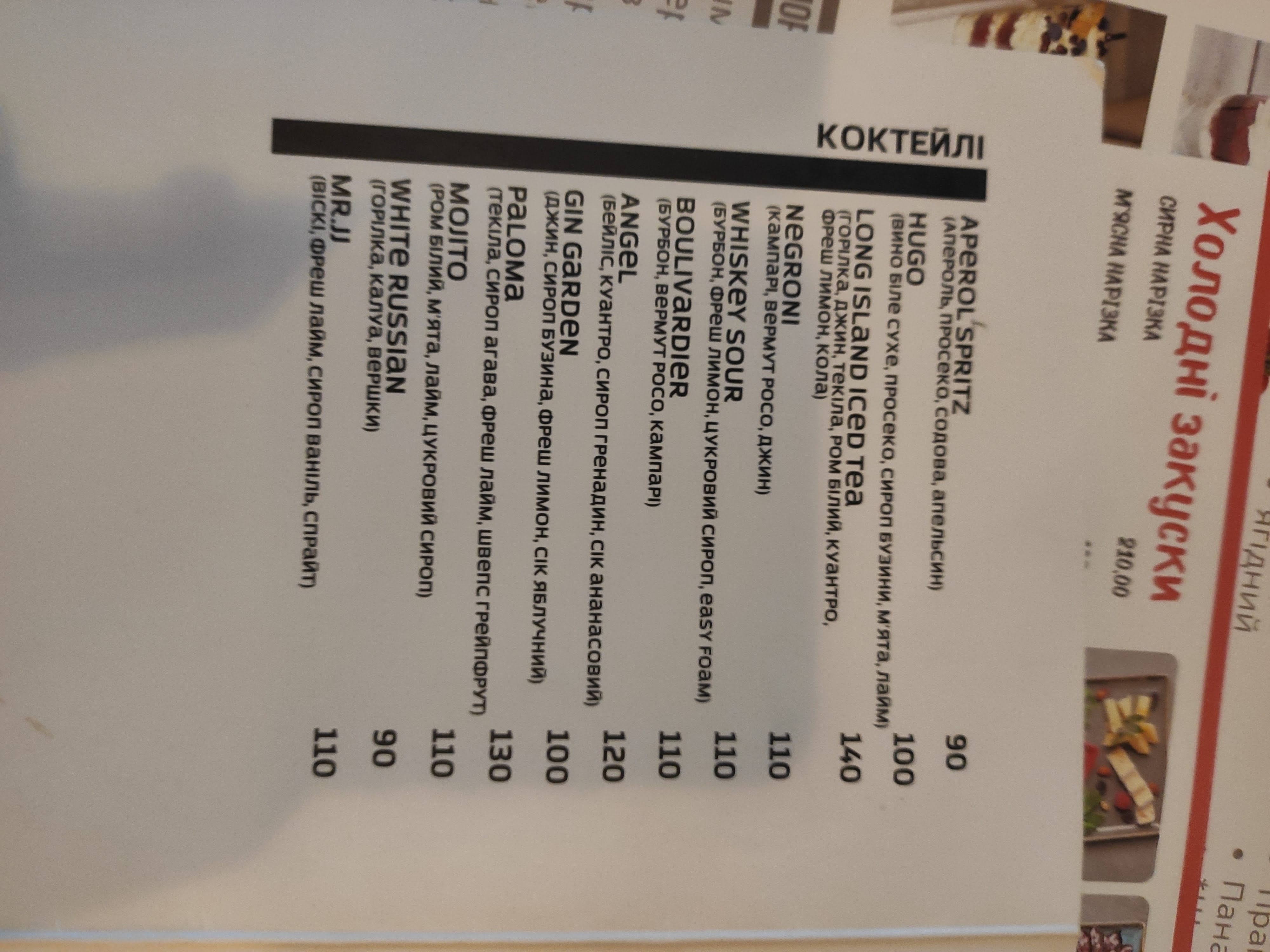 Кафе-кондитерська Smagolino menu 9