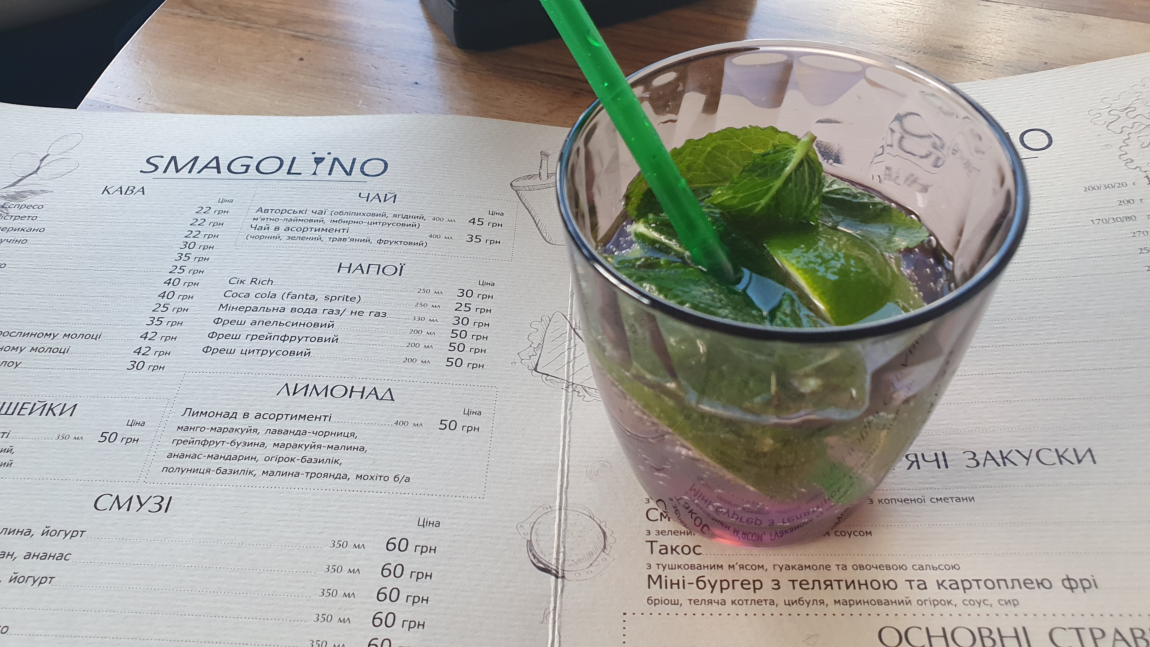 Кафе-кондитерська Smagolino menu 11
