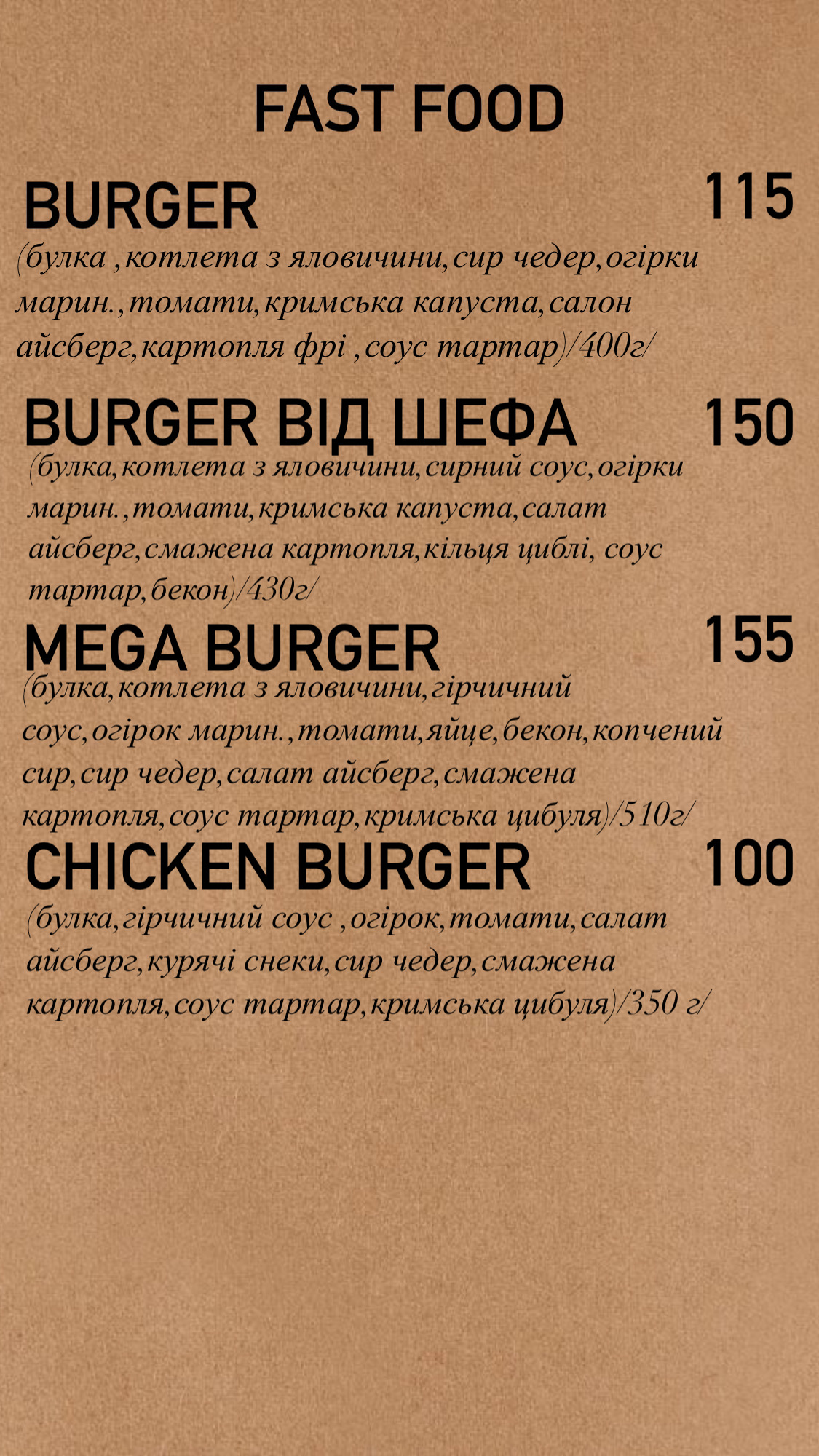 PRO GastroPub. menu 1