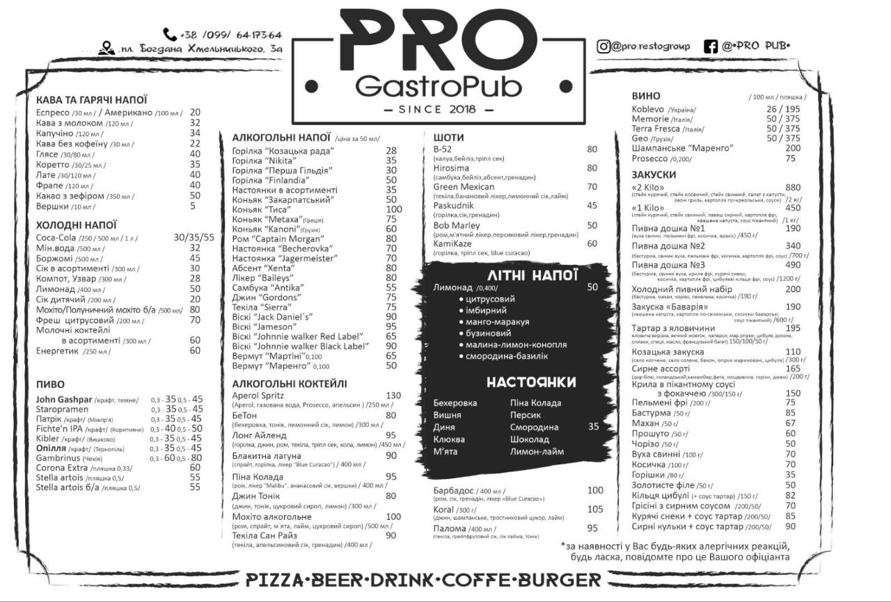 PRO GastroPub. menu 2
