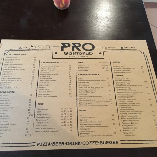 PRO GastroPub. menu 3