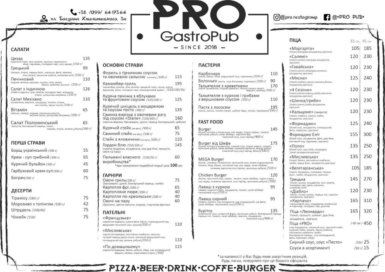 PRO GastroPub. menu 4