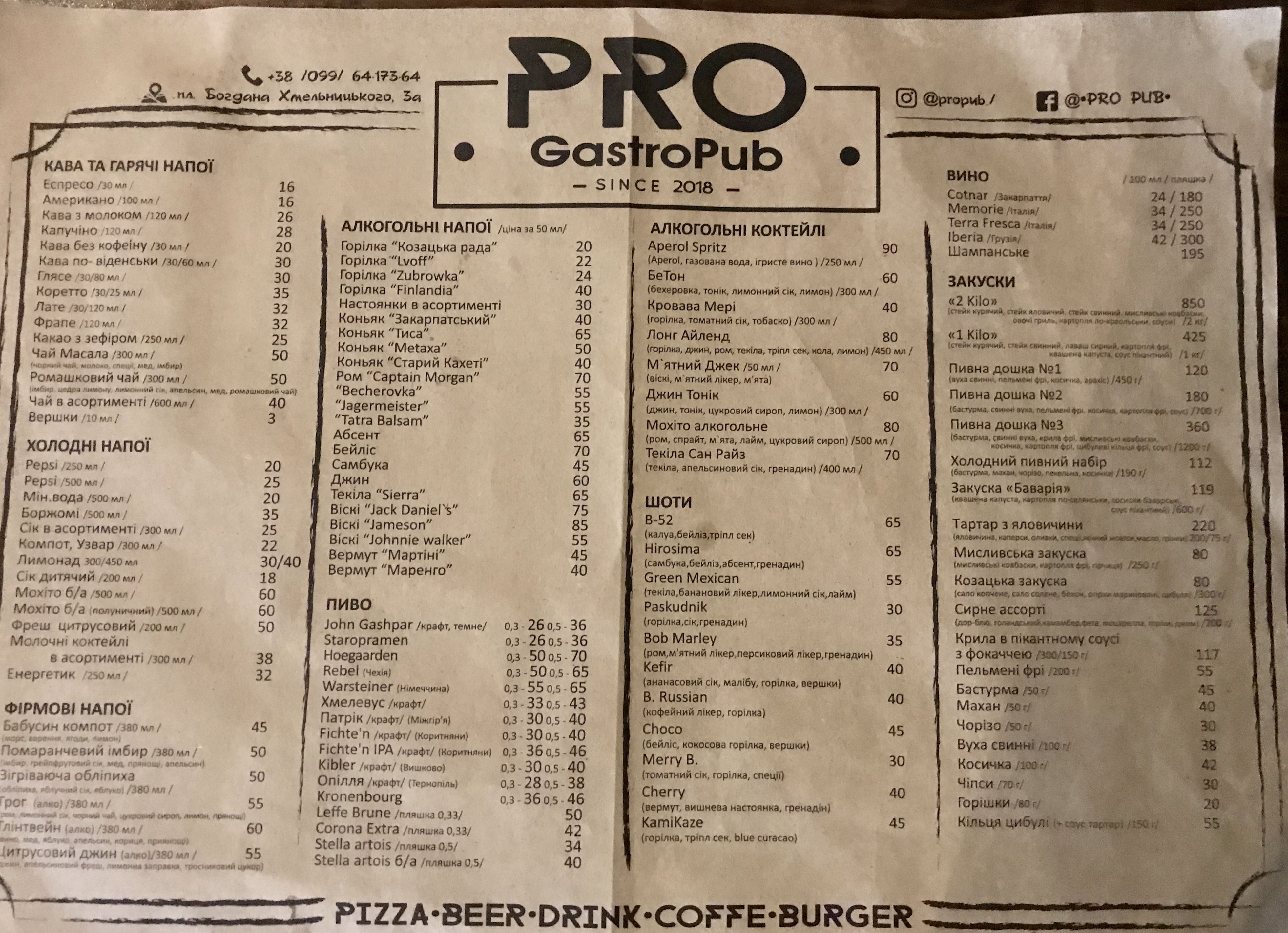 PRO GastroPub. menu 5