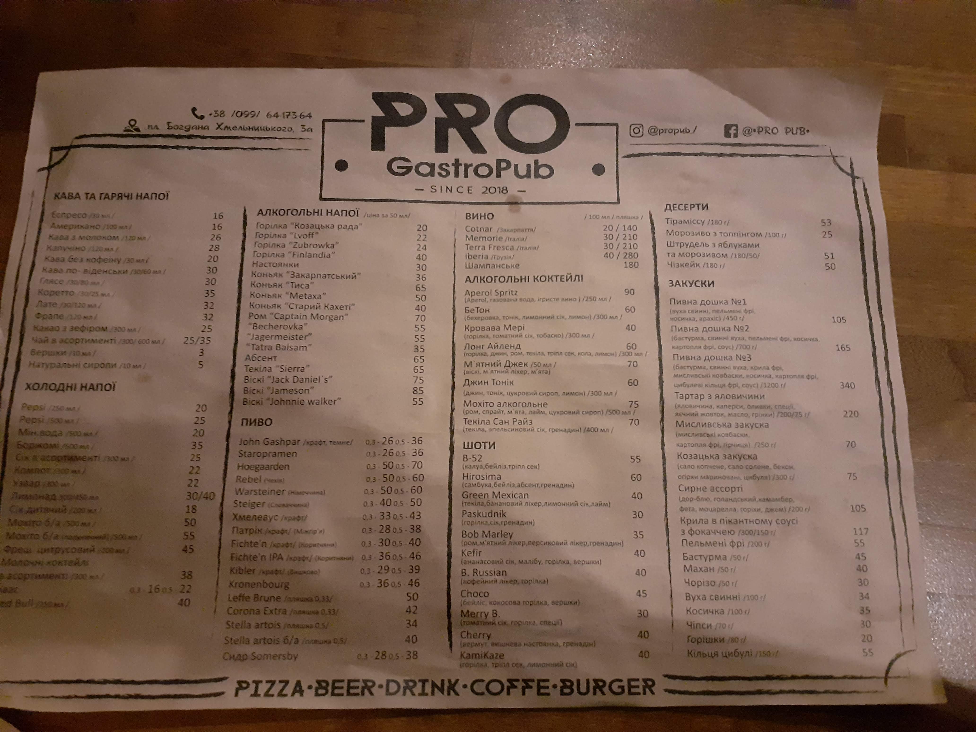 PRO GastroPub. menu 10