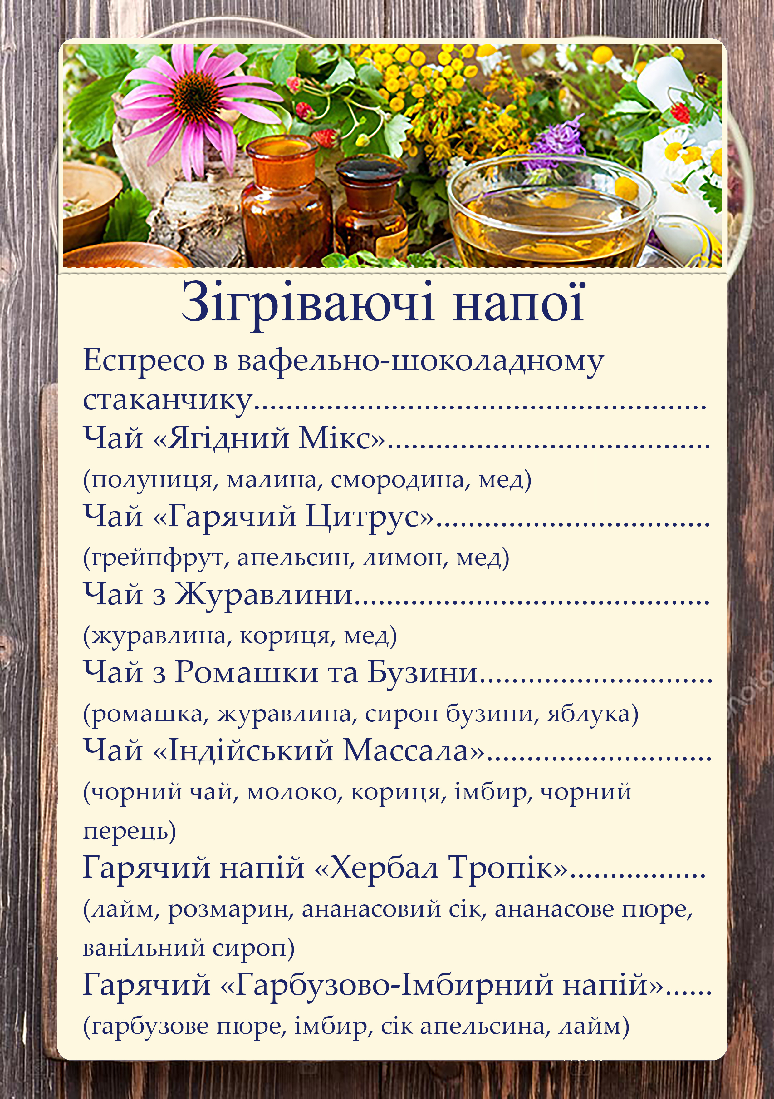 GorizianaCaffe в ОДА menu 2