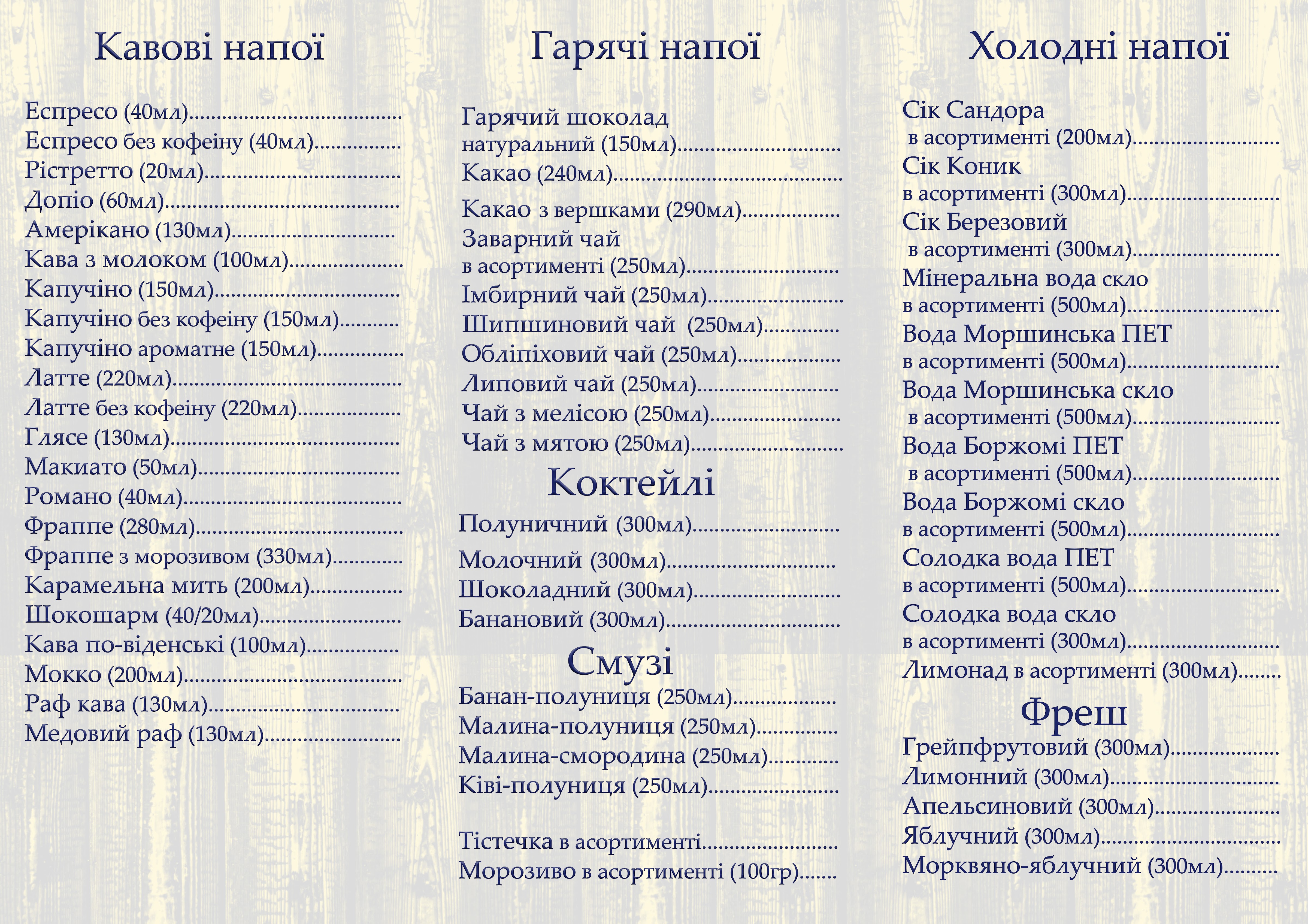 GorizianaCaffe в ОДА menu 3