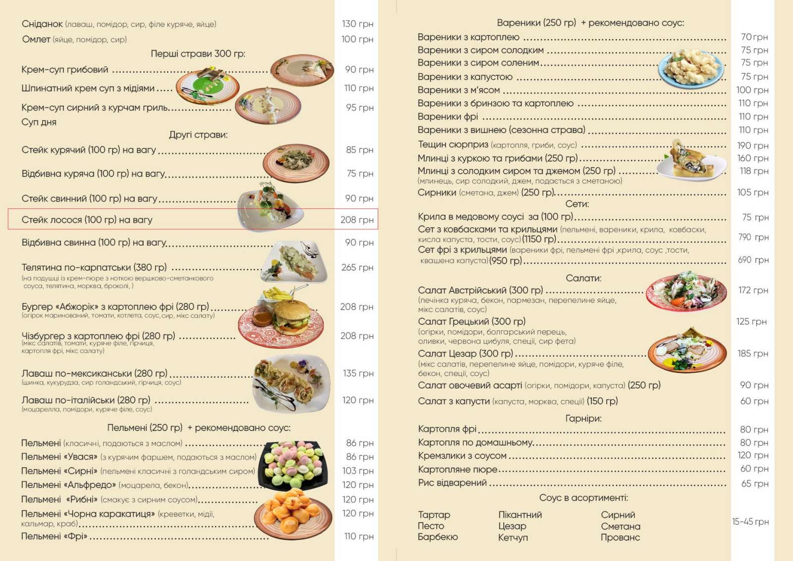 Milk & Honey menu 1