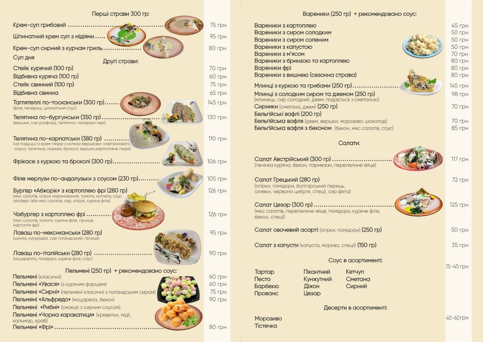 Milk & Honey menu 2