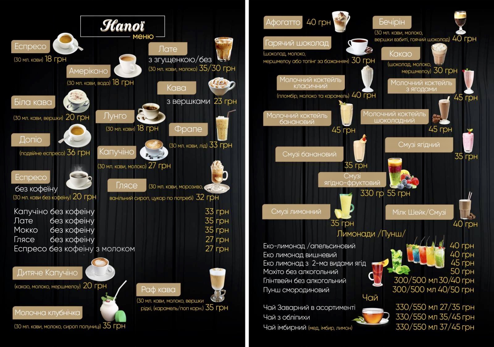 Milk & Honey menu 4