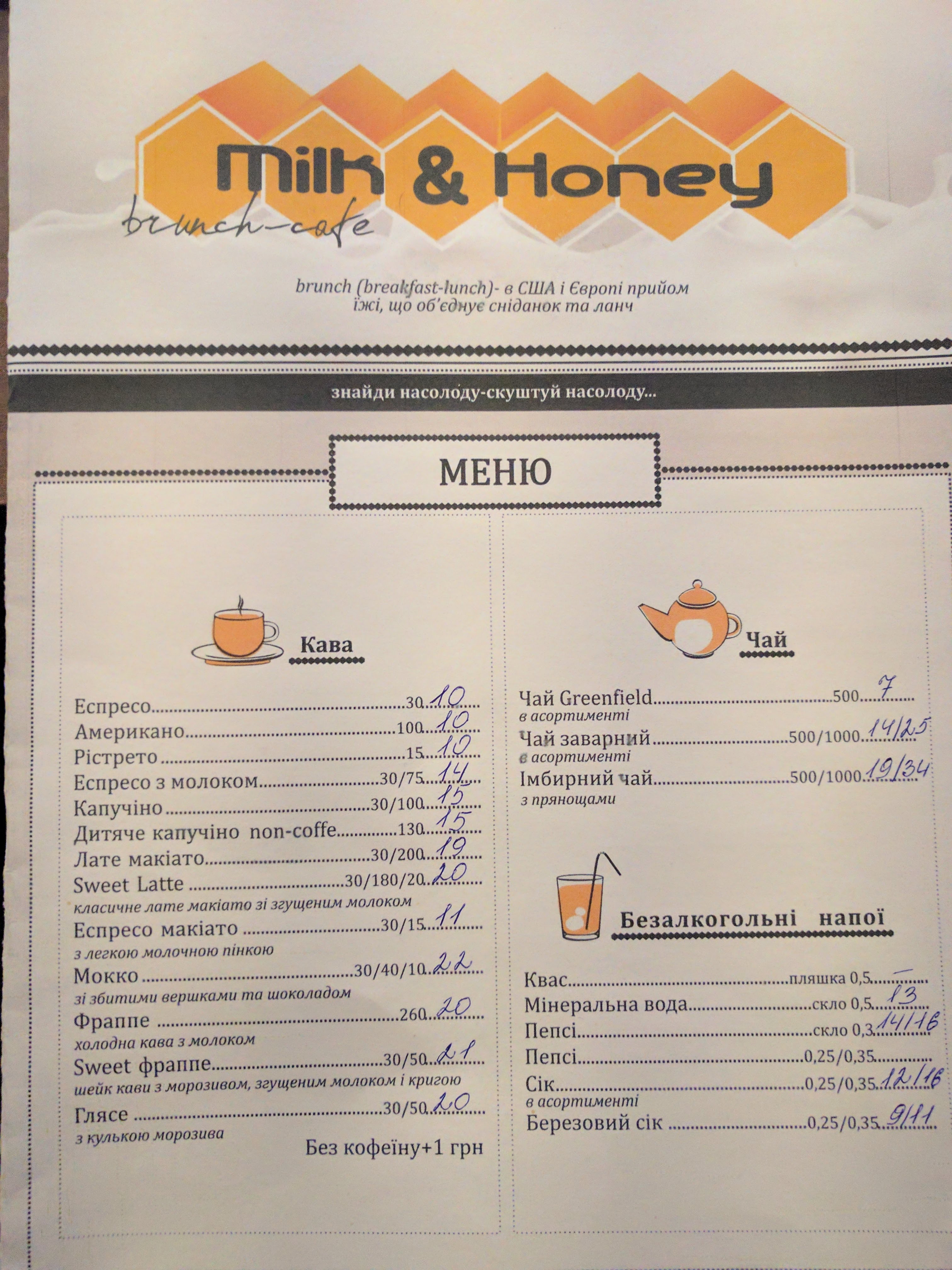 Milk & Honey menu 7