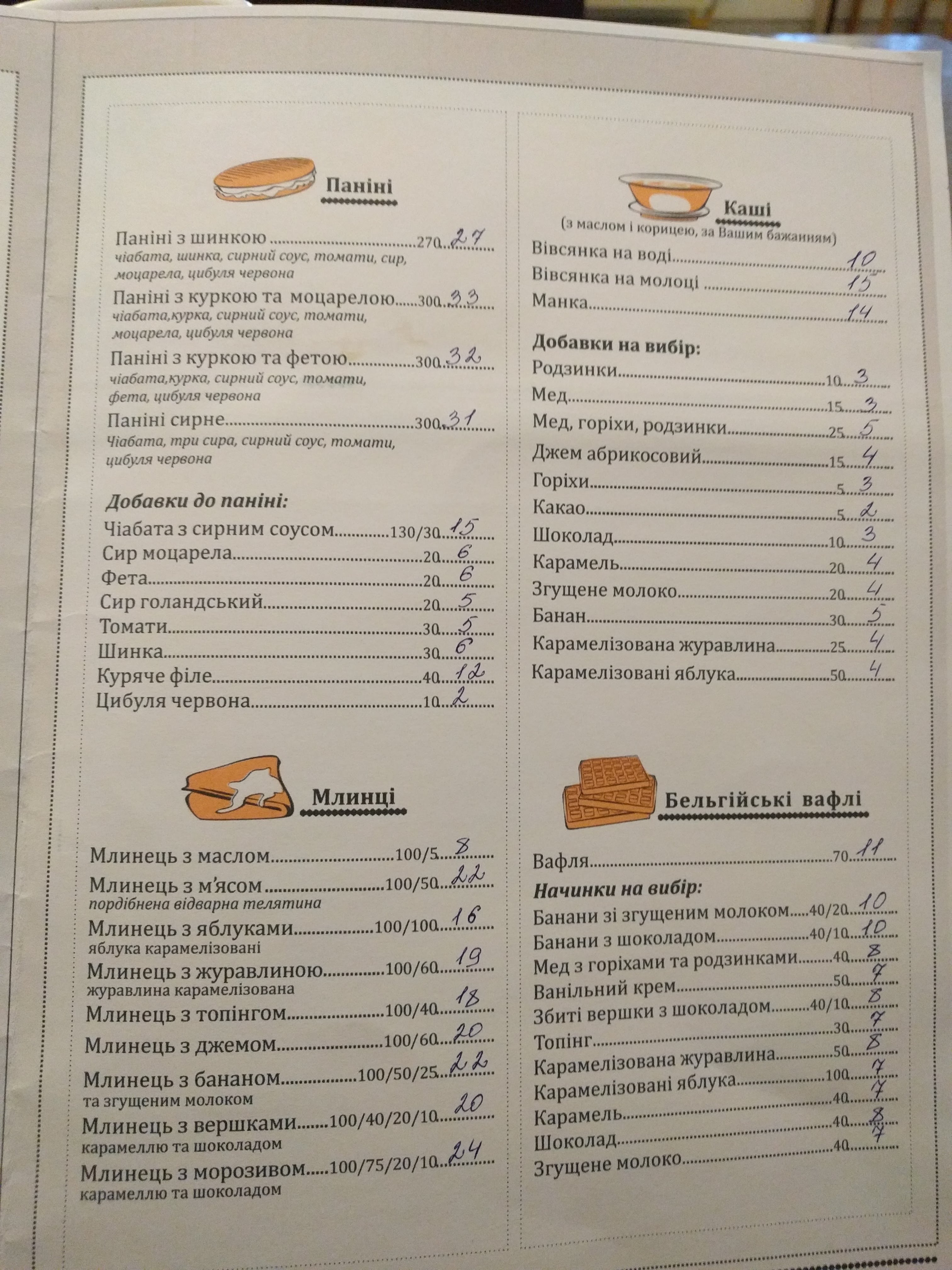 Milk & Honey menu 8