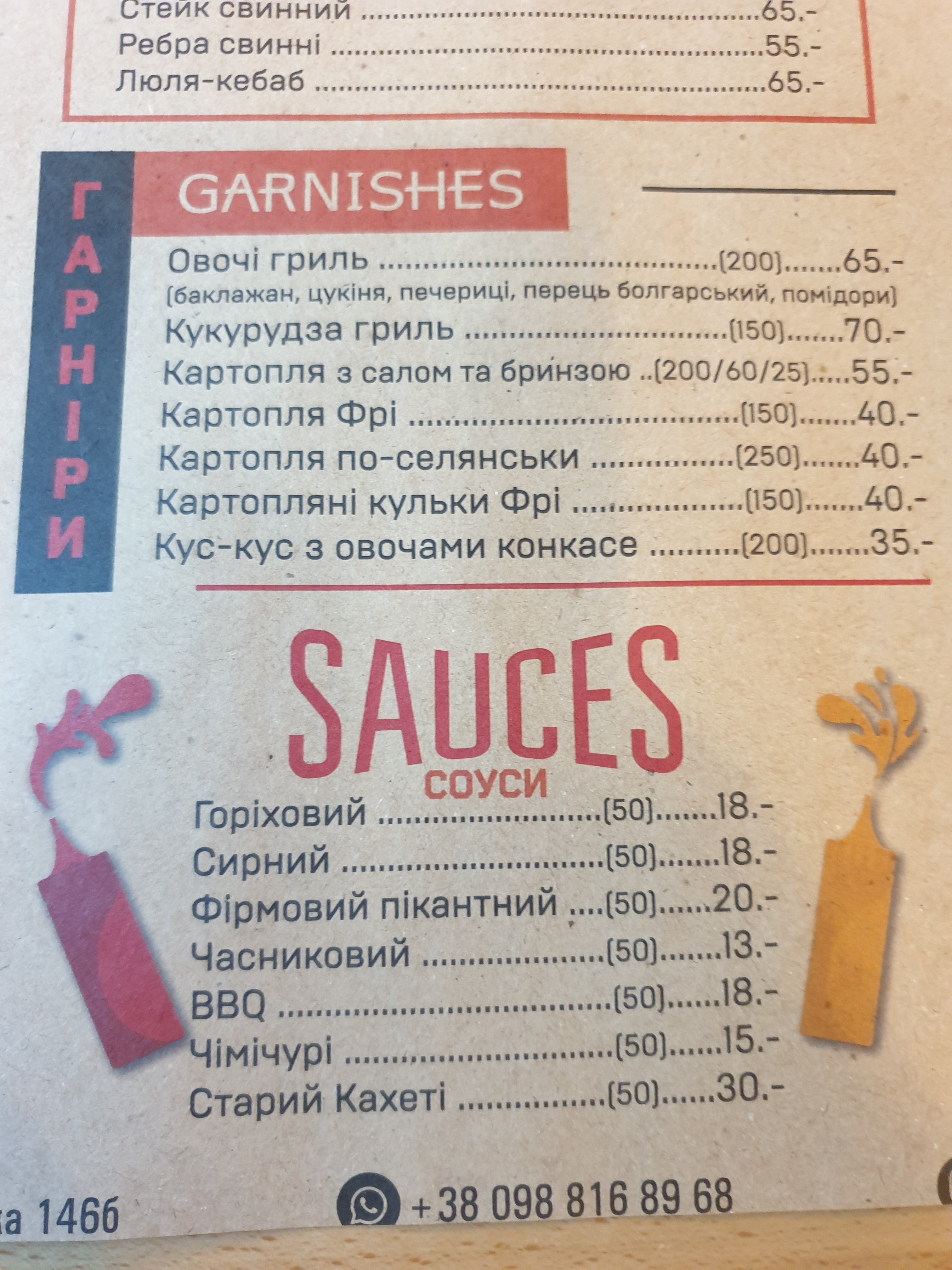 Butchery menu 1
