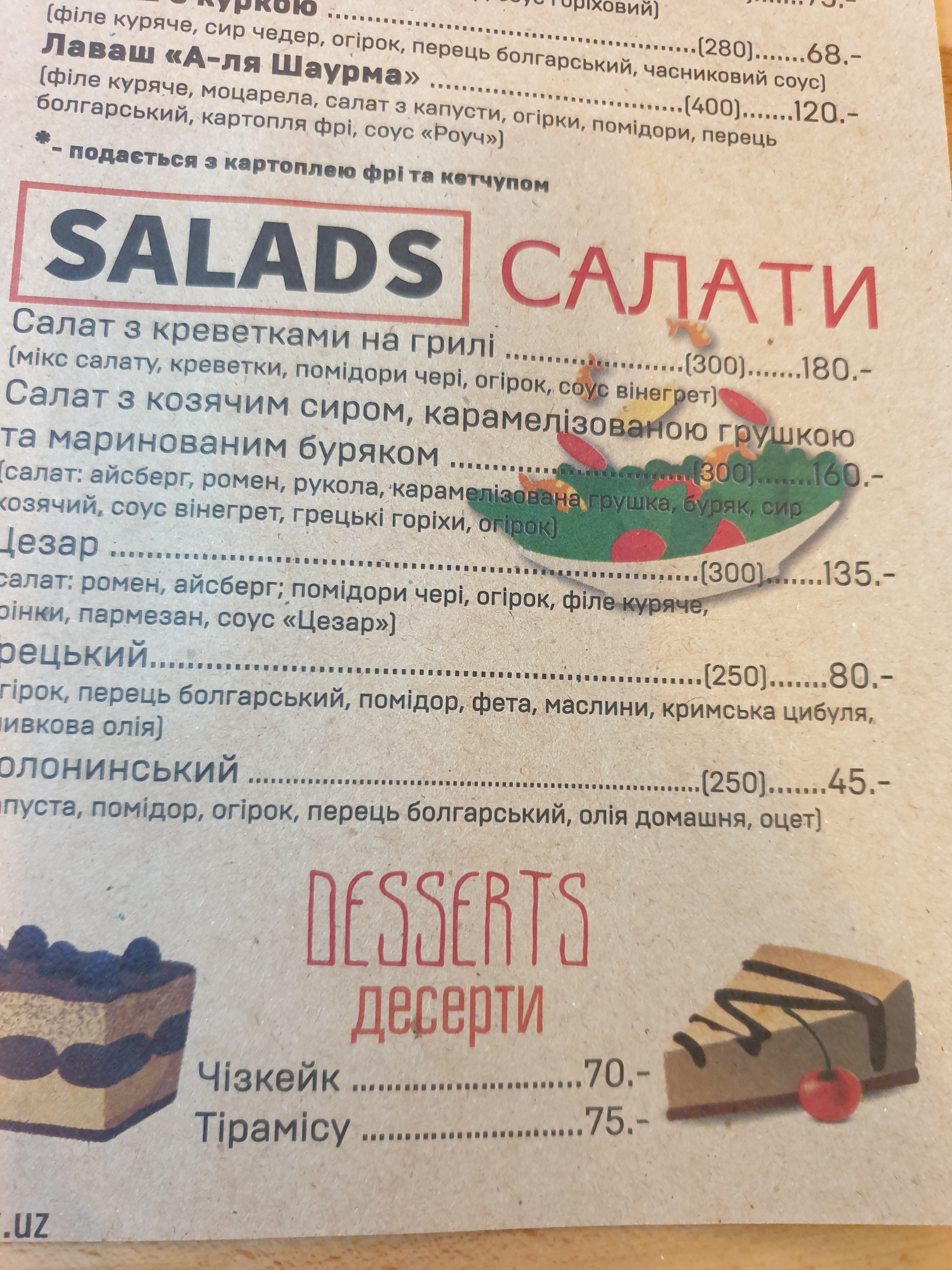 Butchery menu 2