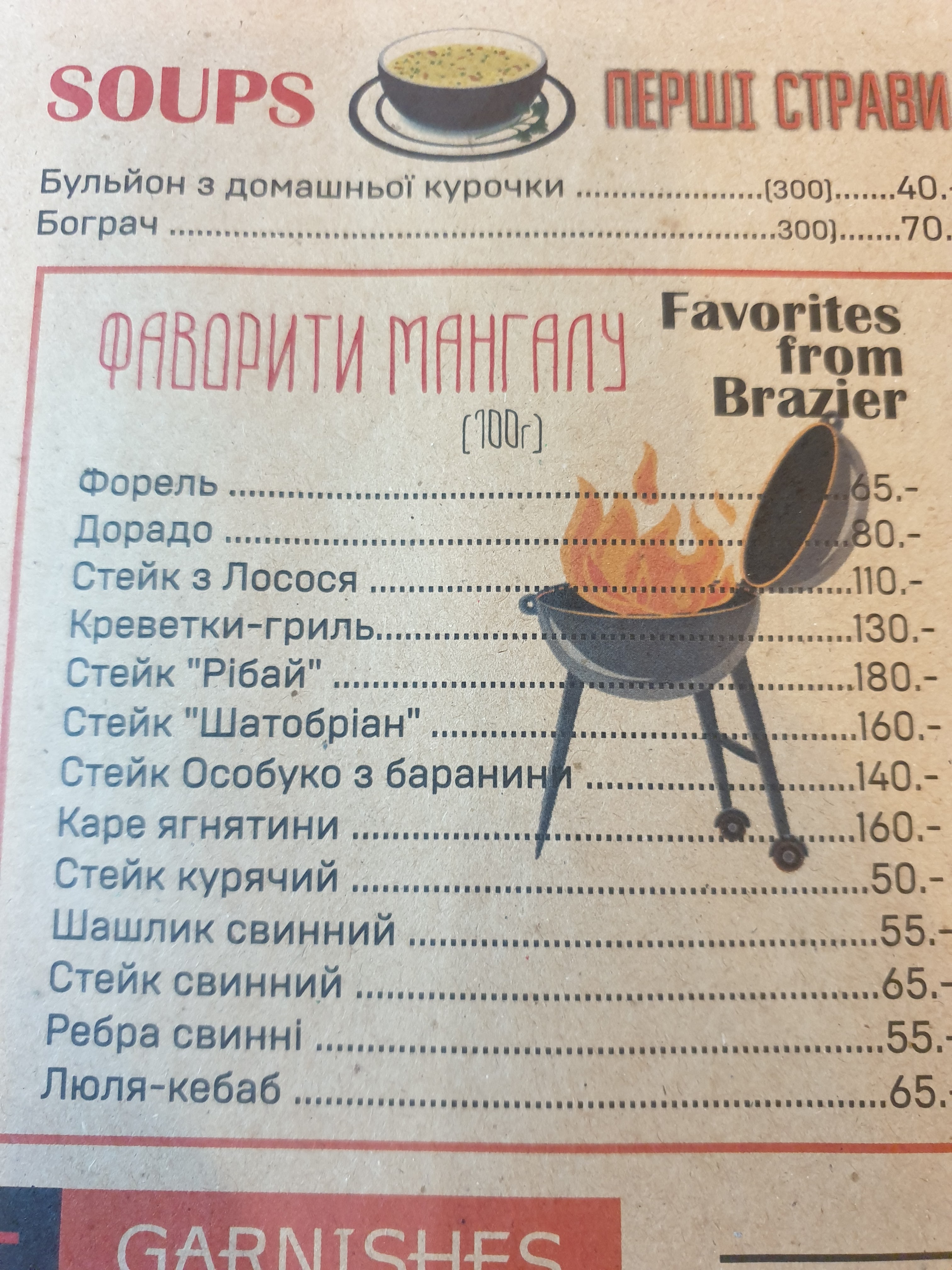 Butchery menu 3