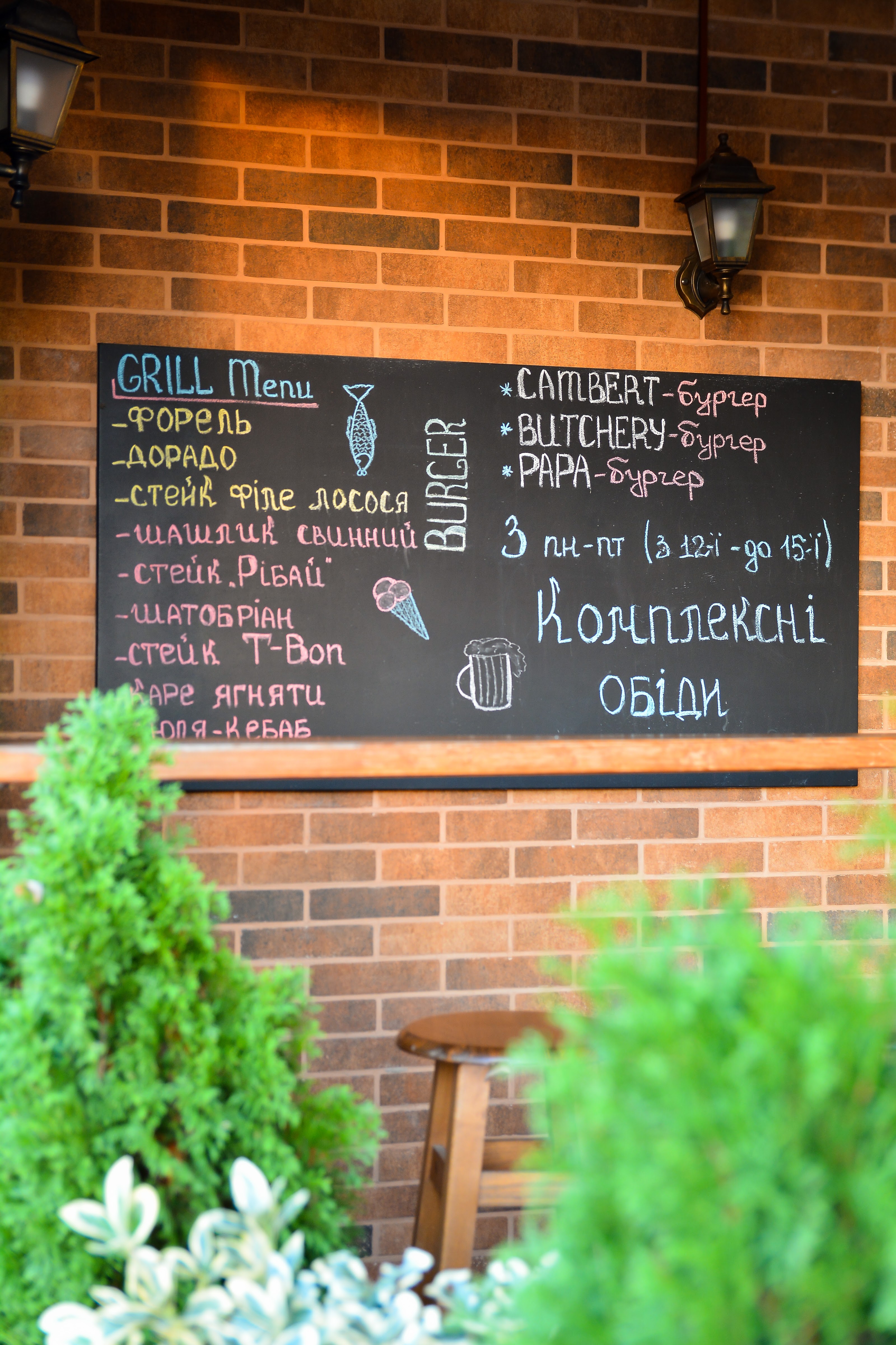 Butchery menu 4