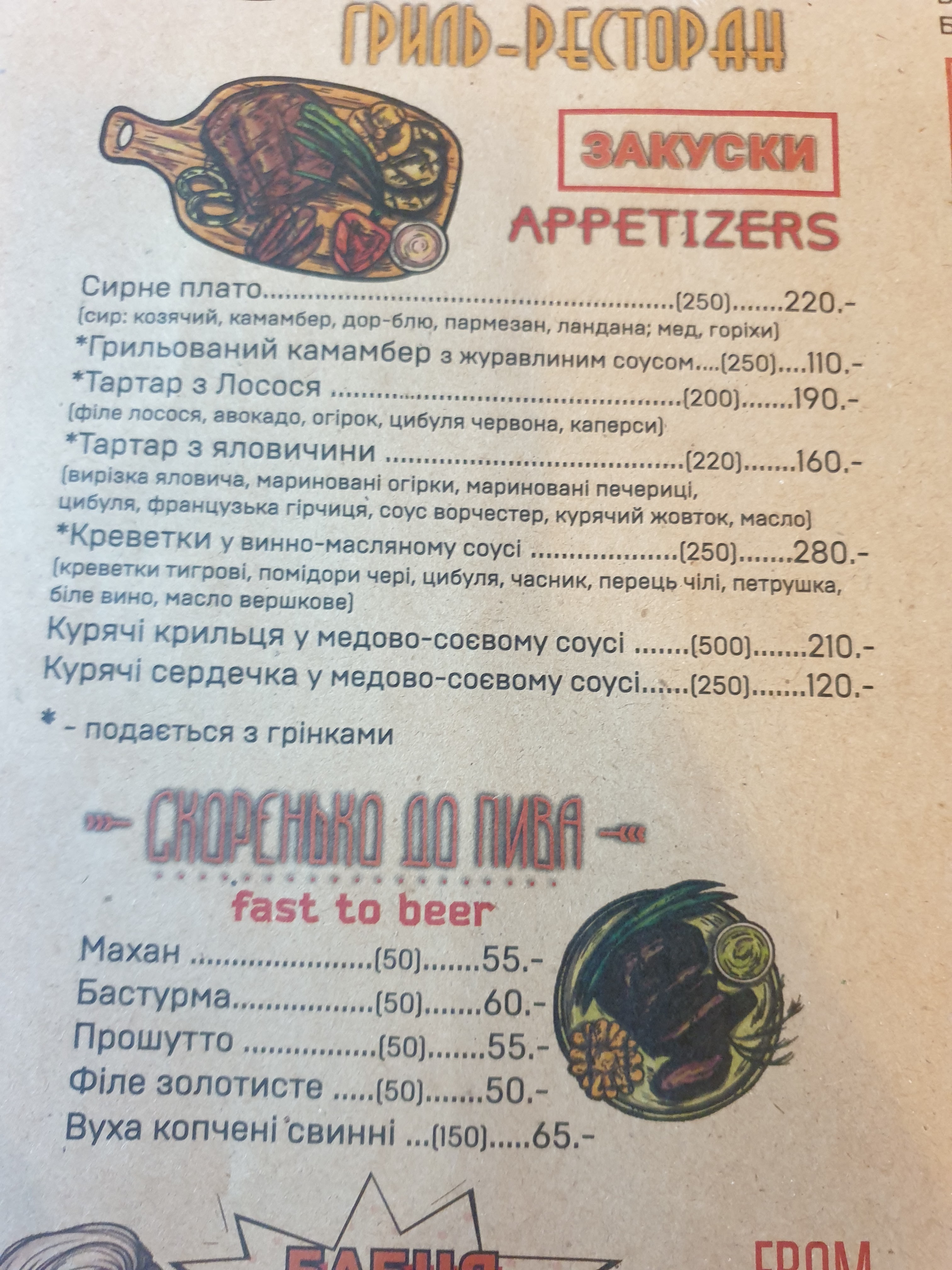 Butchery menu 5