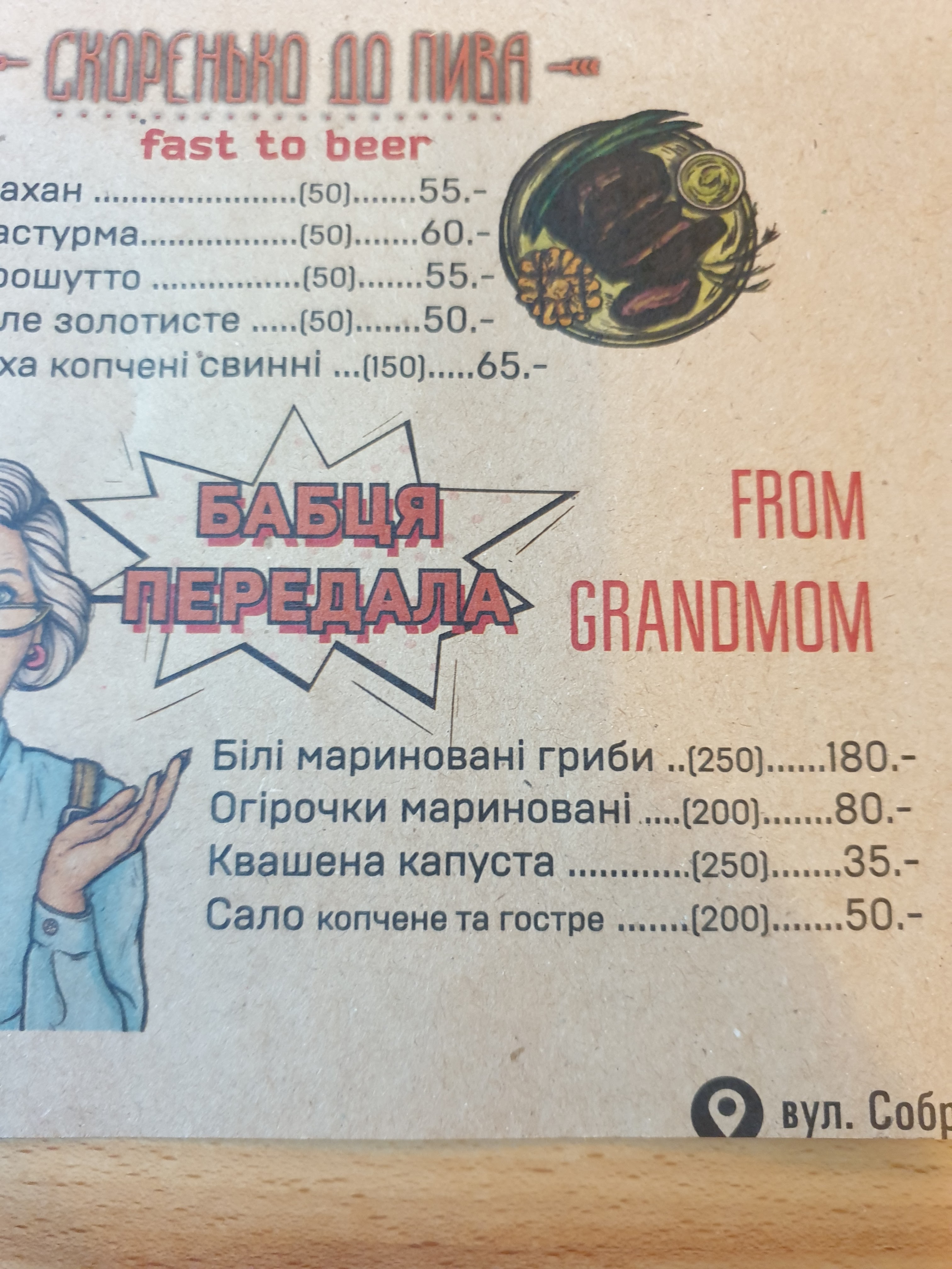 Butchery menu 10