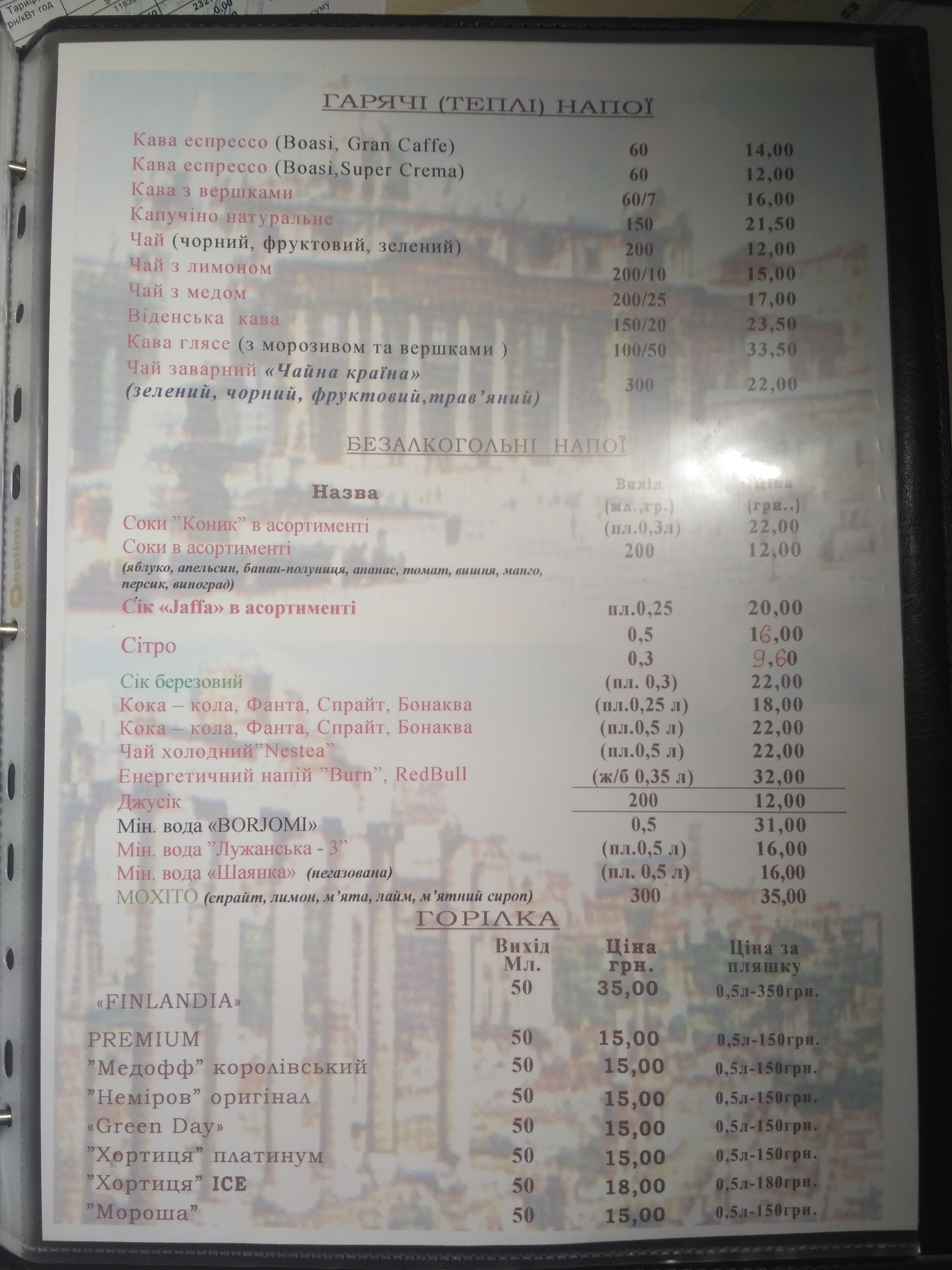 Колізей menu 1