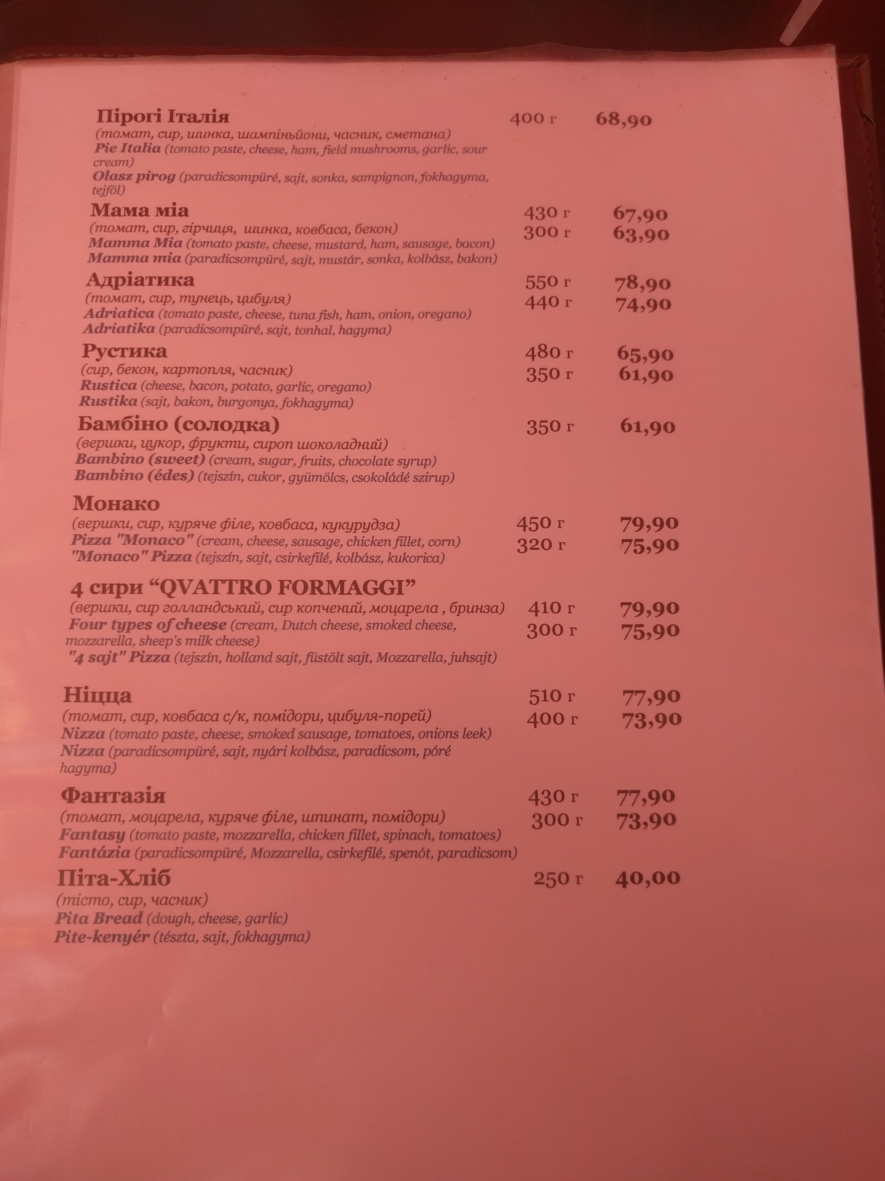 Колізей menu 2