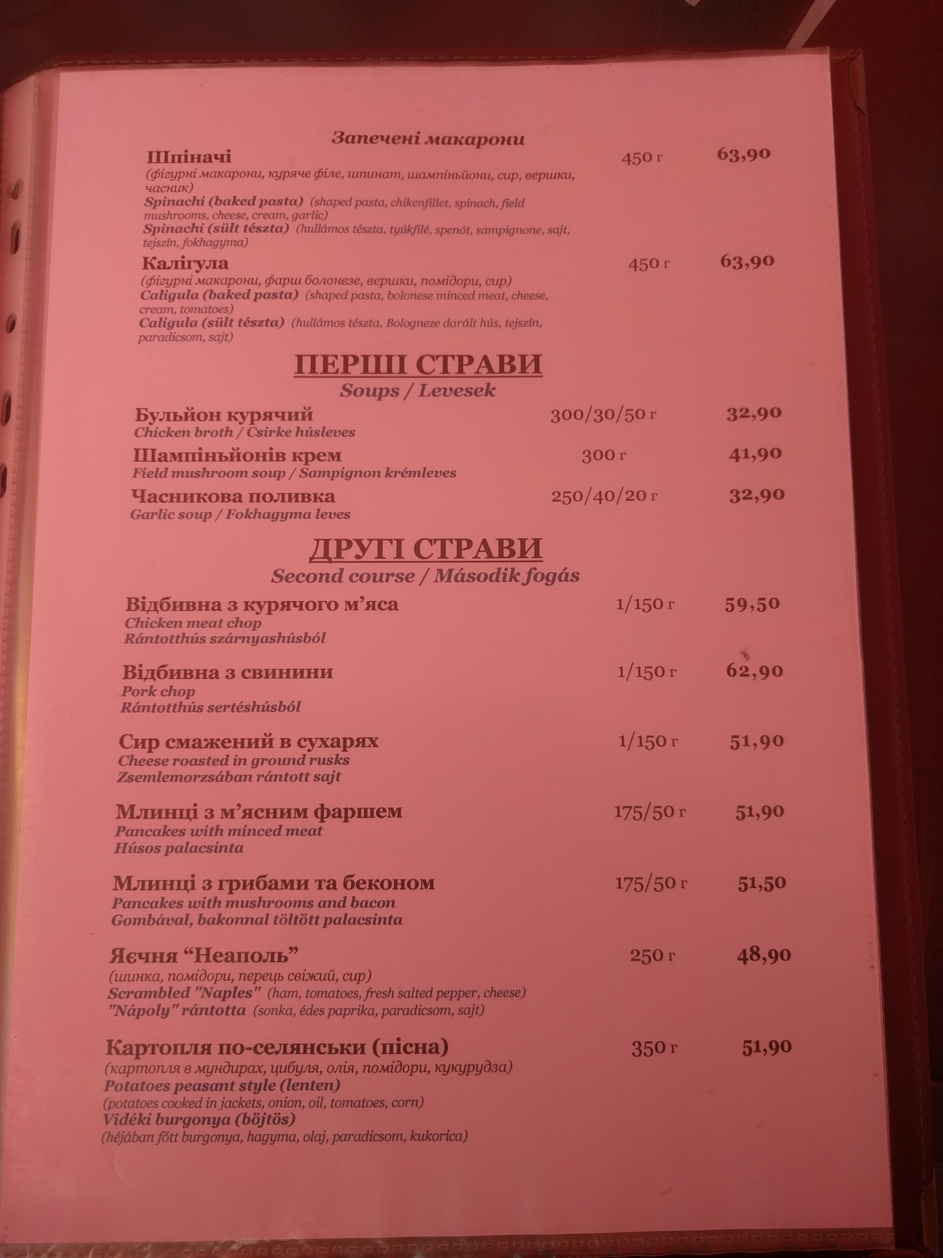 Колізей menu 3