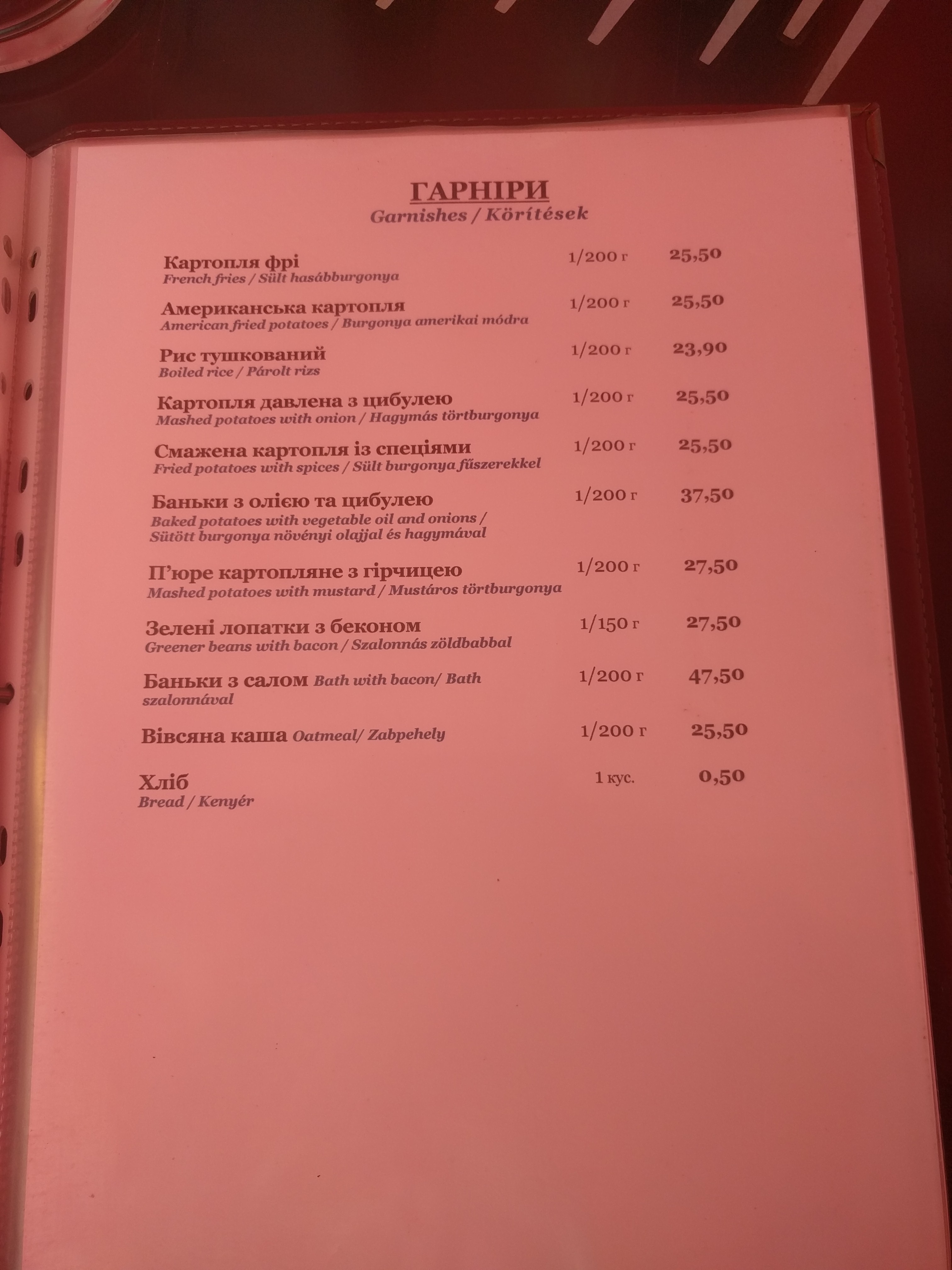 Колізей menu 7