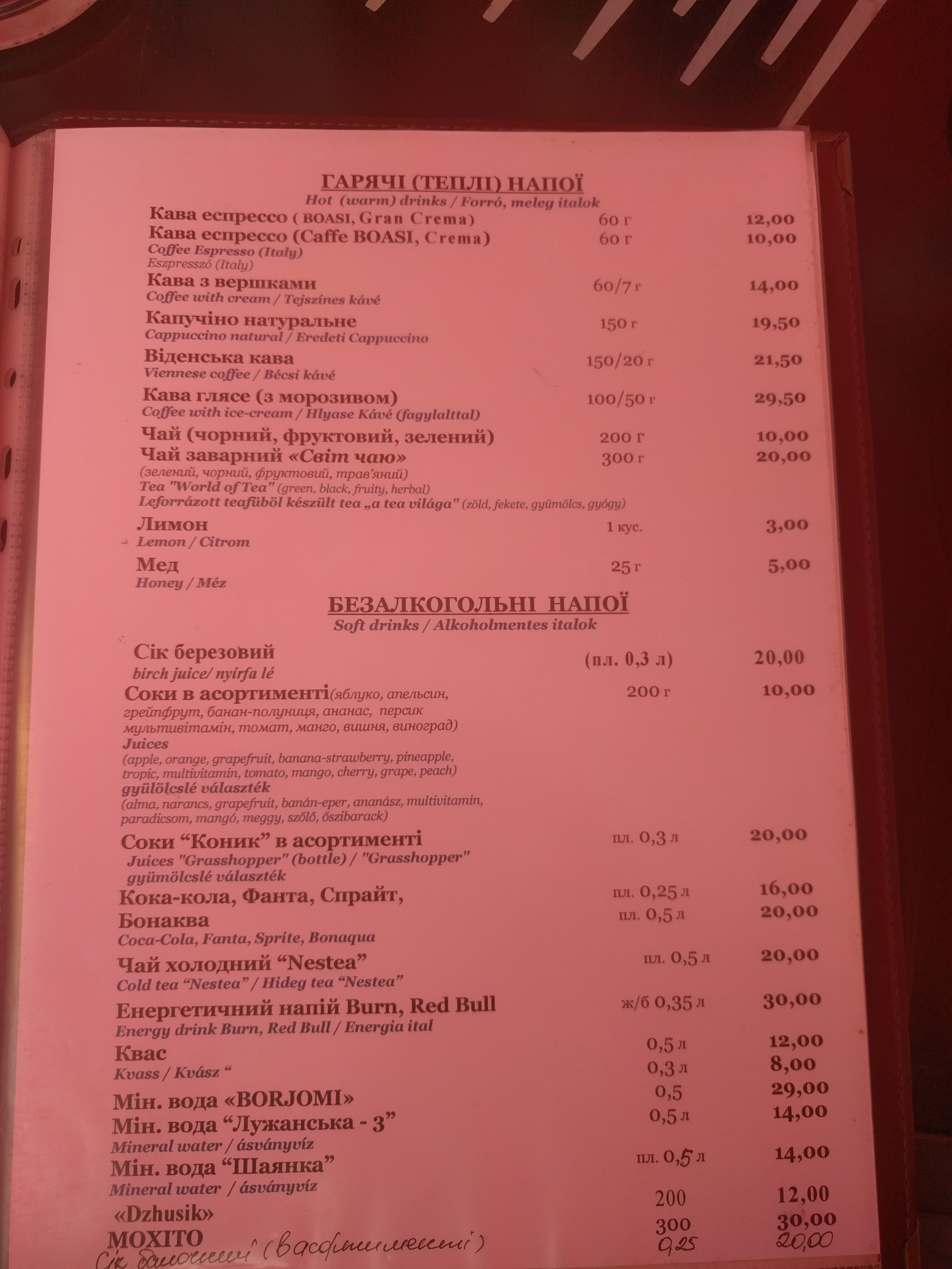 Колізей menu 8