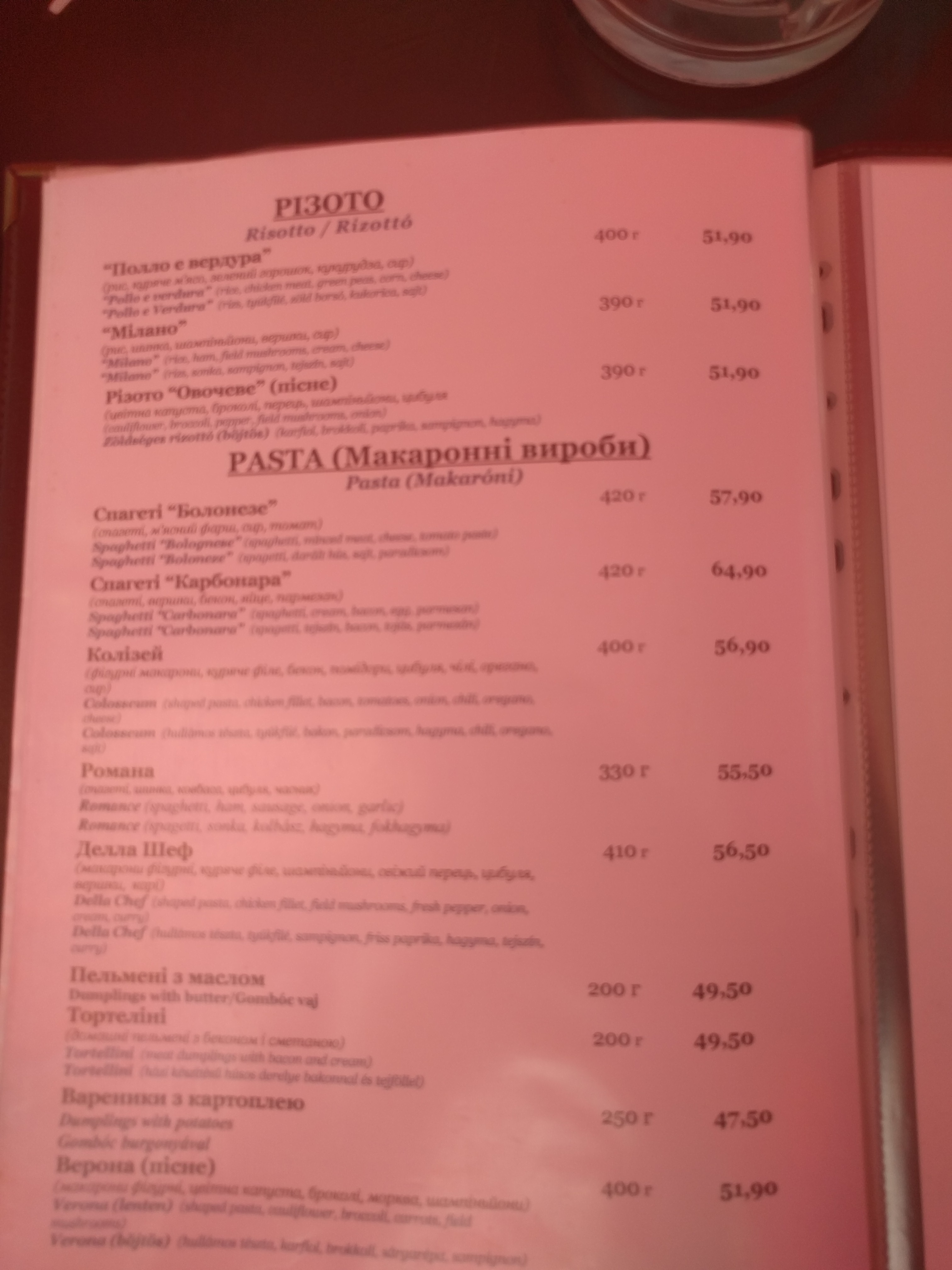 Колізей menu 9