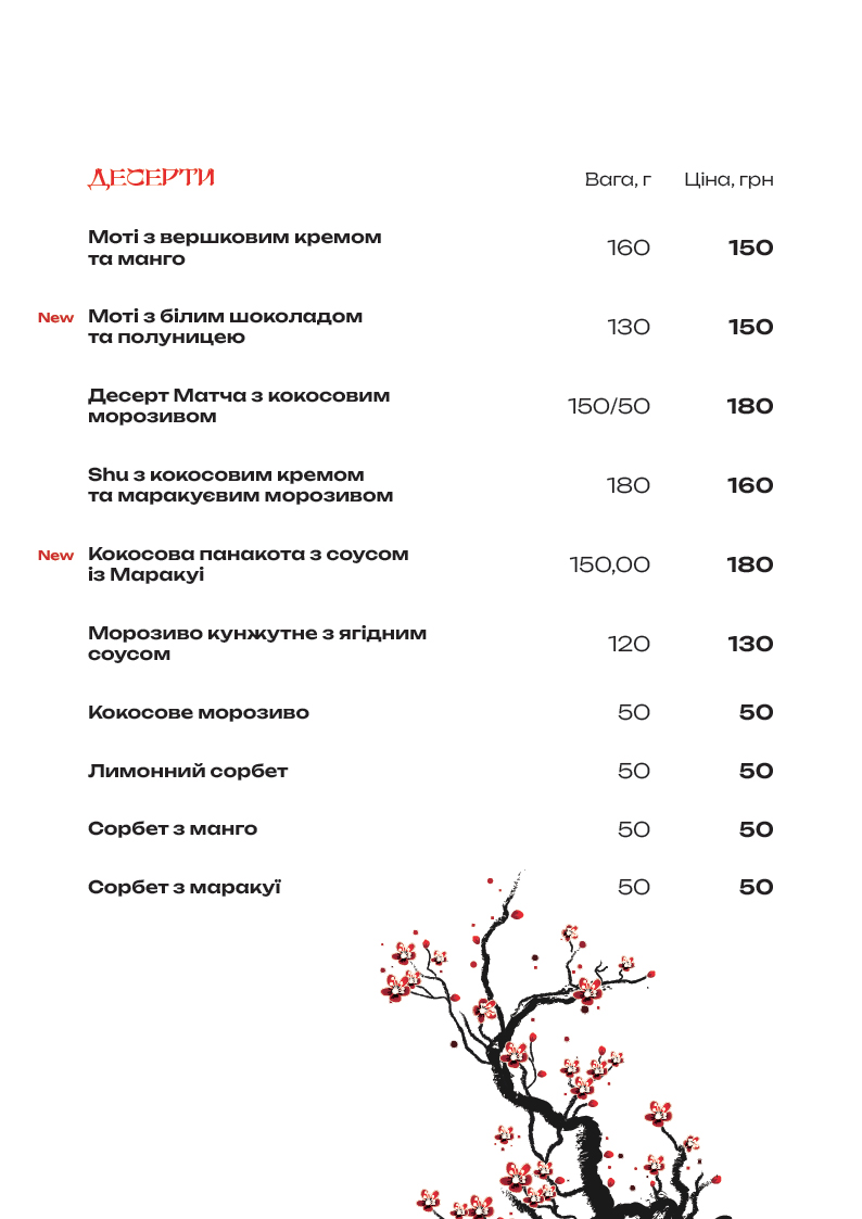Sake Lounge. Ресторан азійської кухні. Тераса з кальянами. DJ-сети щовихідних. menu 2