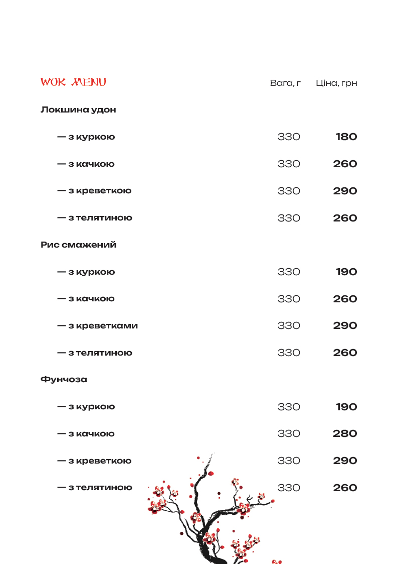 Sake Lounge. Ресторан азійської кухні. Тераса з кальянами. DJ-сети щовихідних. menu 5