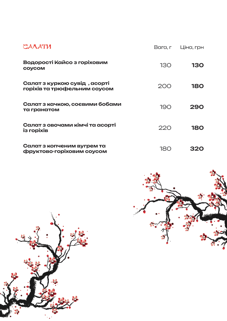 Sake Lounge. Ресторан азійської кухні. Тераса з кальянами. DJ-сети щовихідних. menu 8