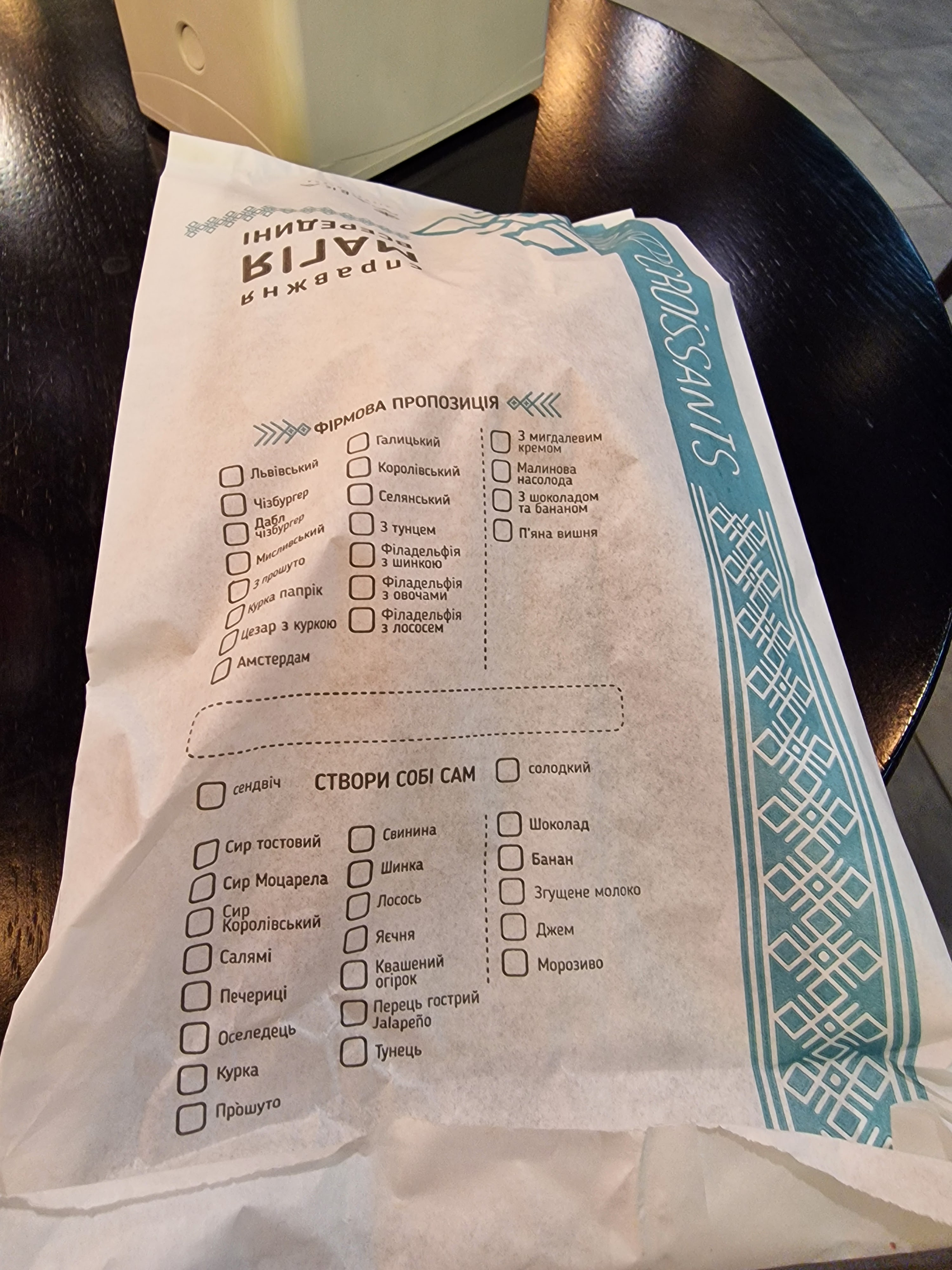 Lviv Croissants menu 1