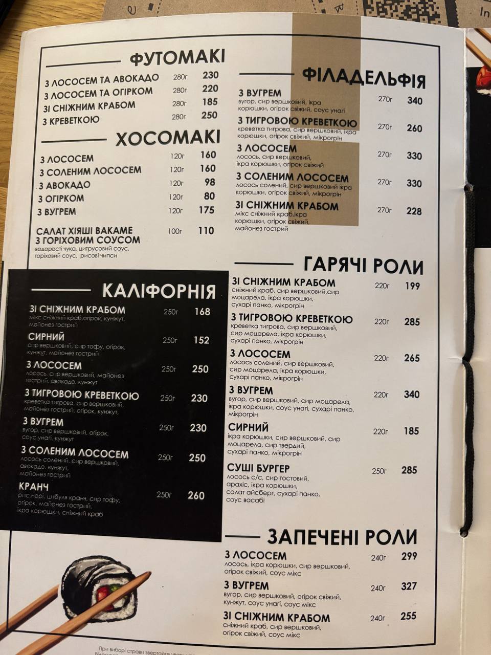 New York Street Pizza menu 7