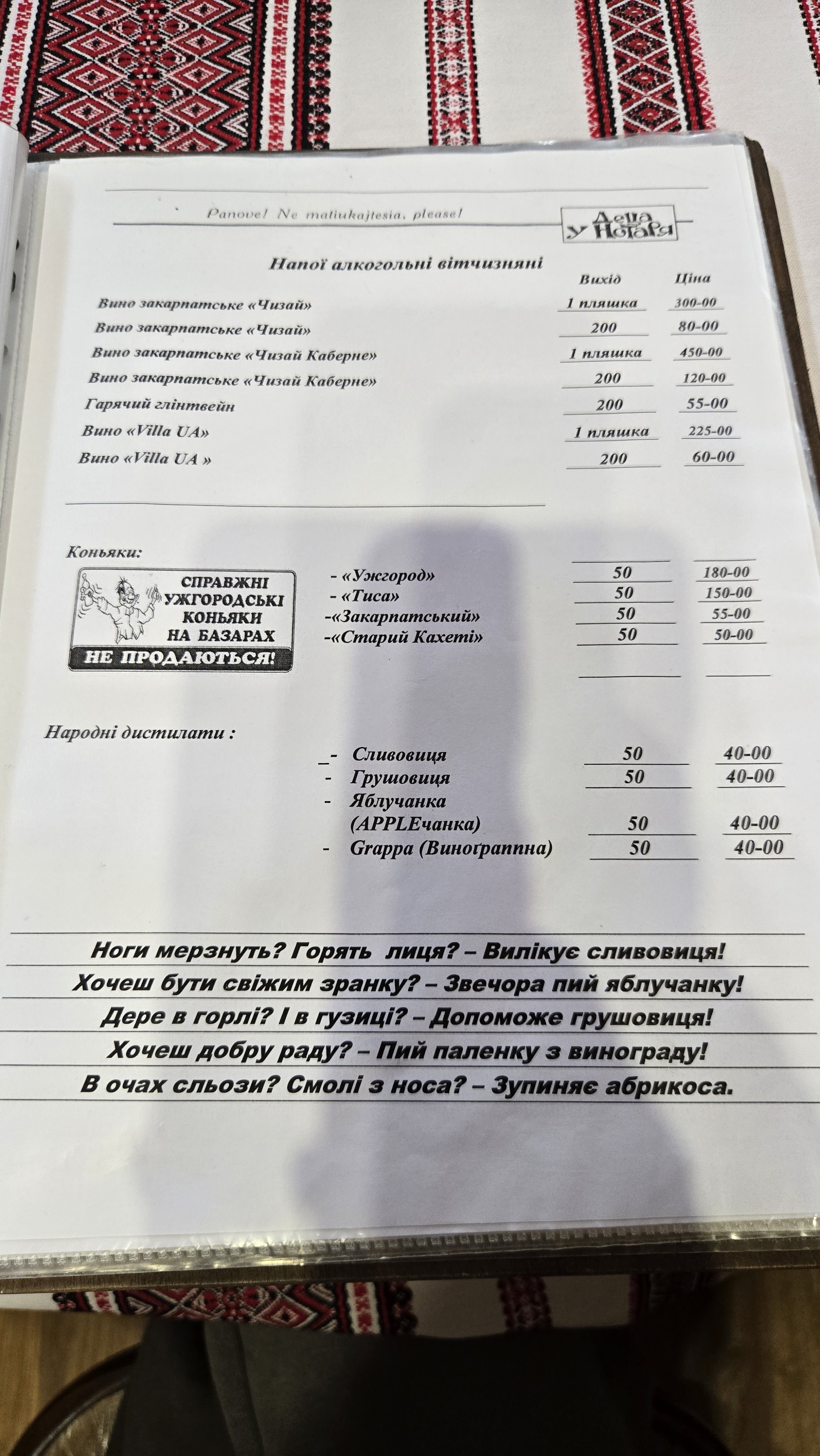 Detsa u Notarya menu 1