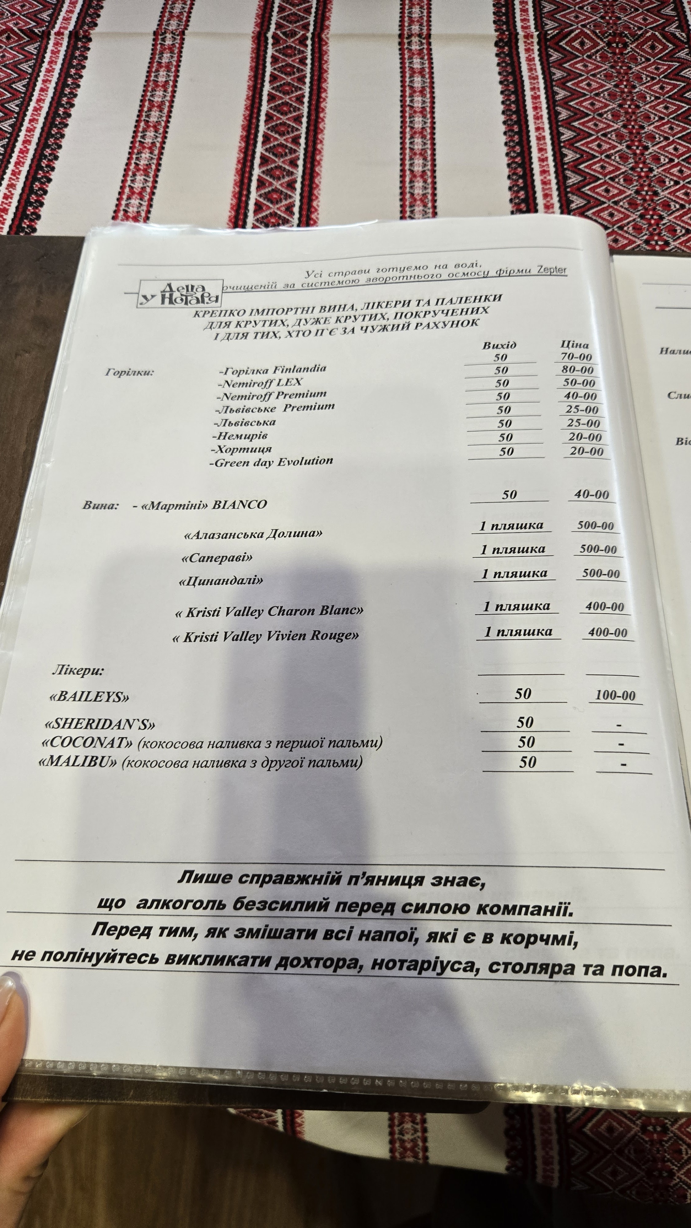Detsa u Notarya menu 2