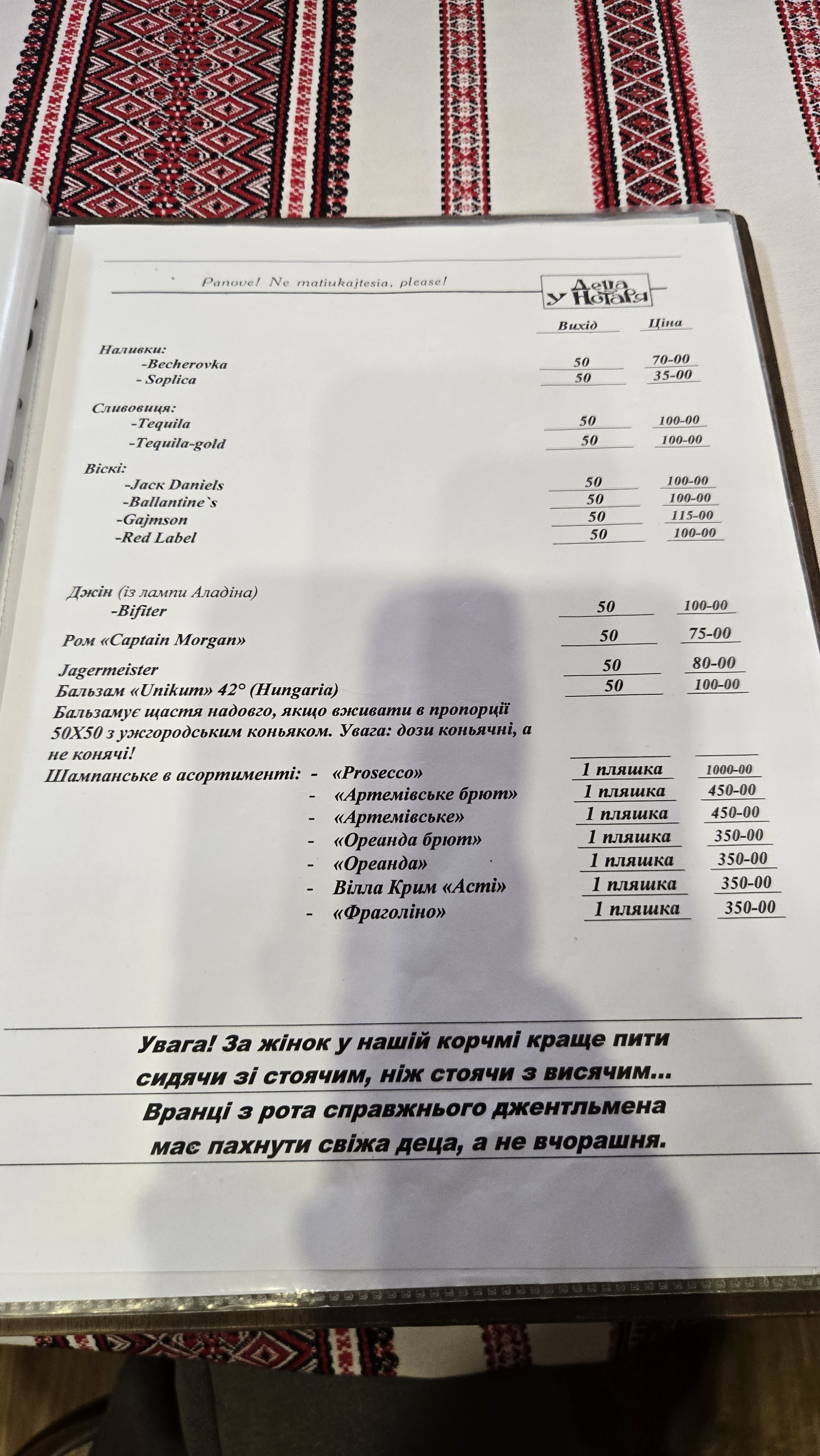 Detsa u Notarya menu 3