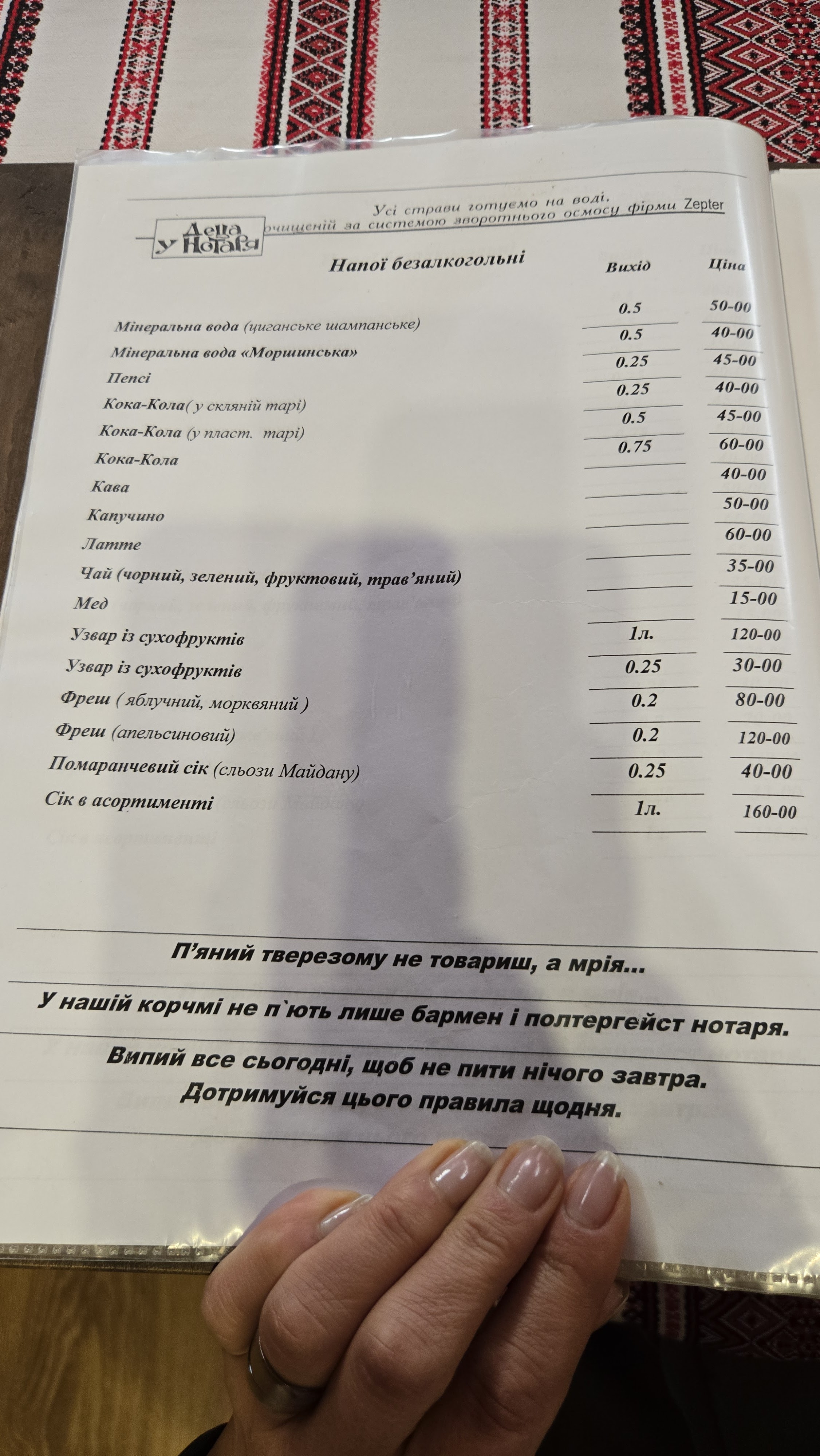 Detsa u Notarya menu 4