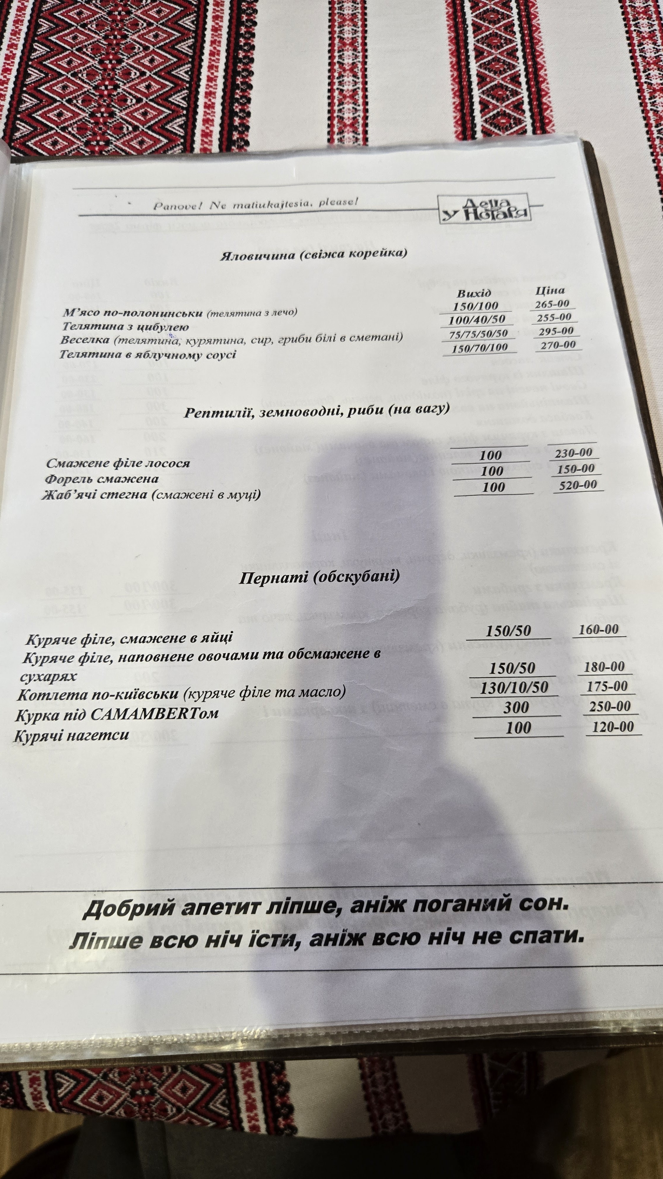 Detsa u Notarya menu 5
