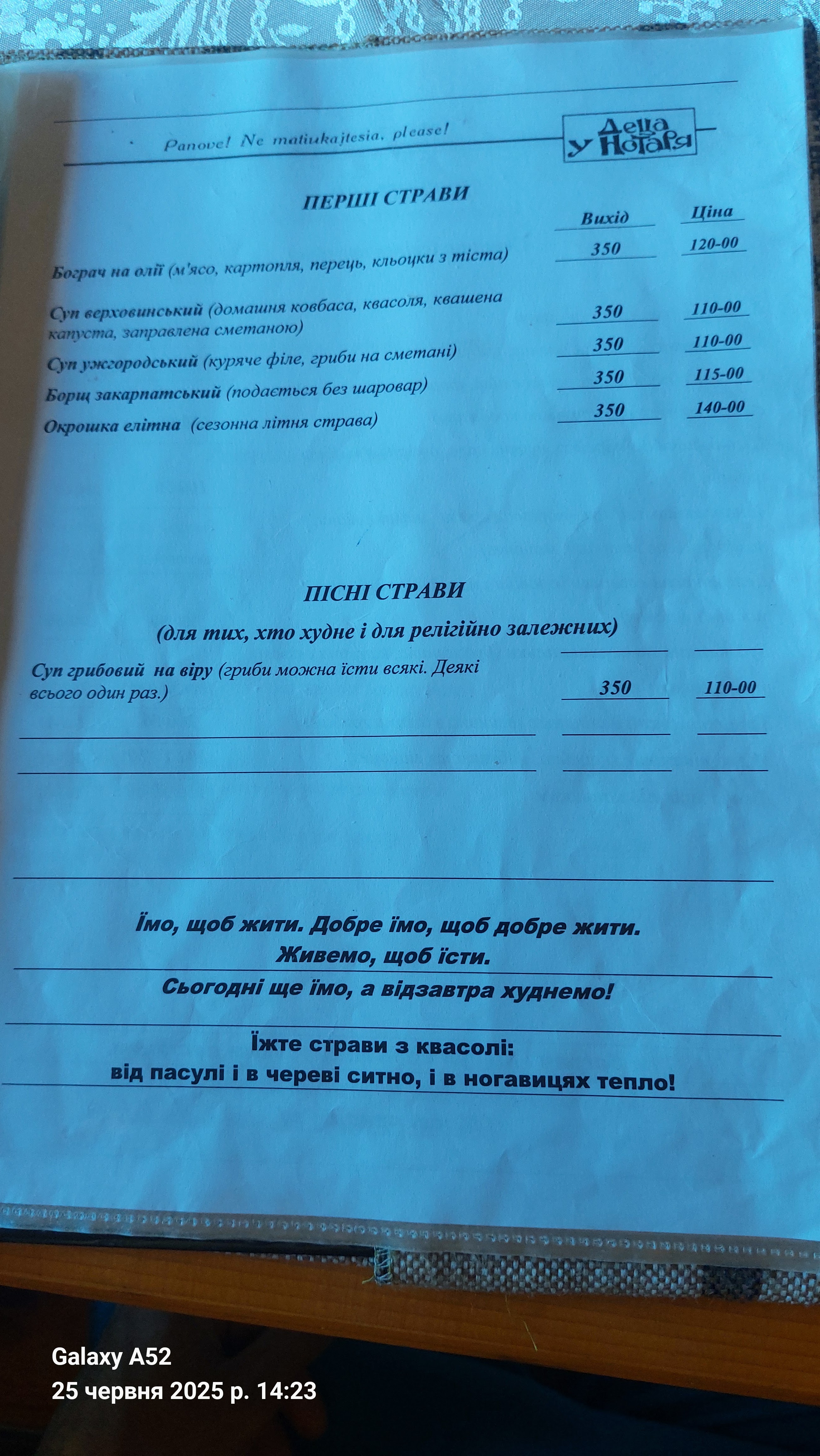 Detsa u Notarya menu 6