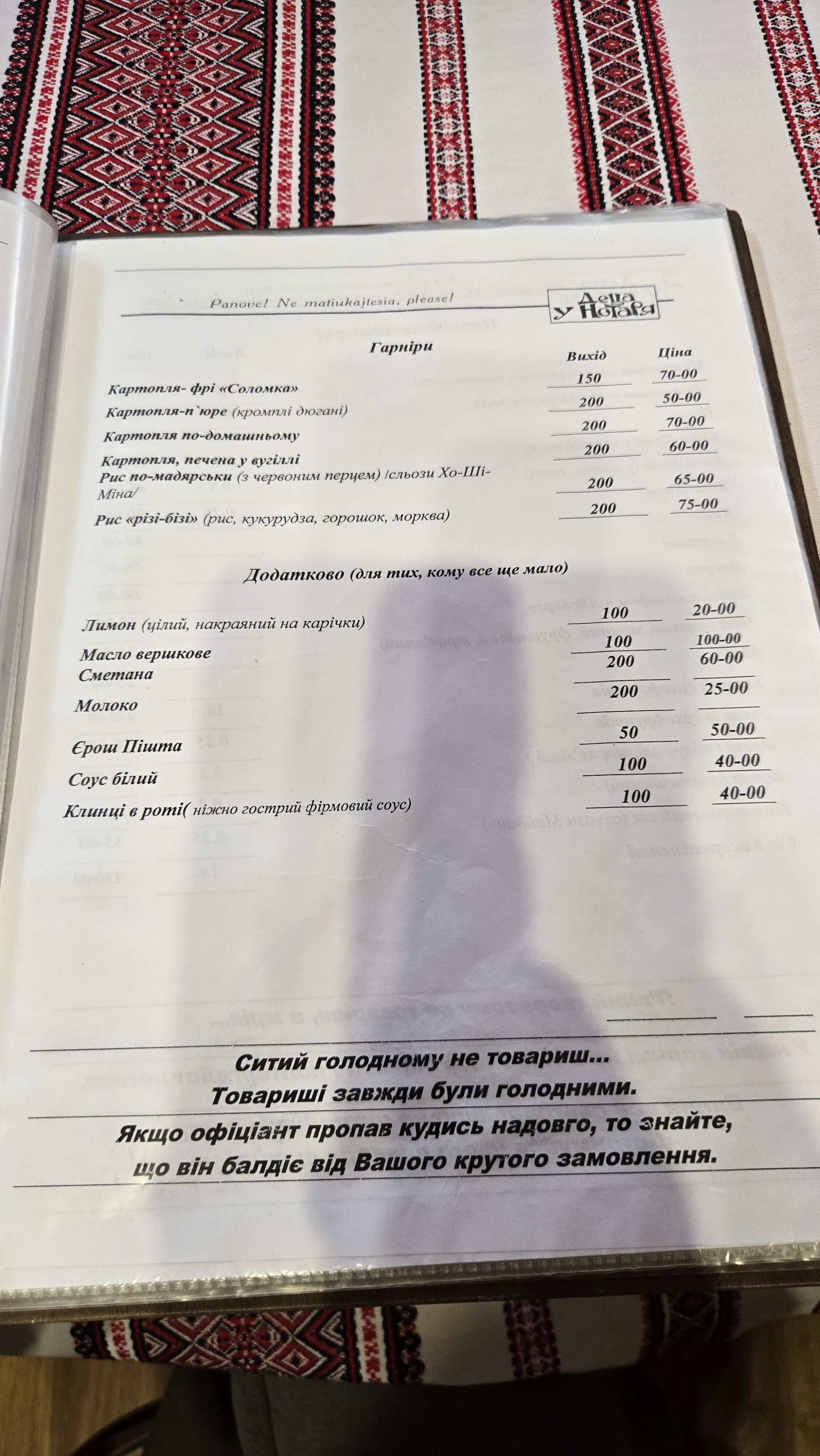 Detsa u Notarya menu 7
