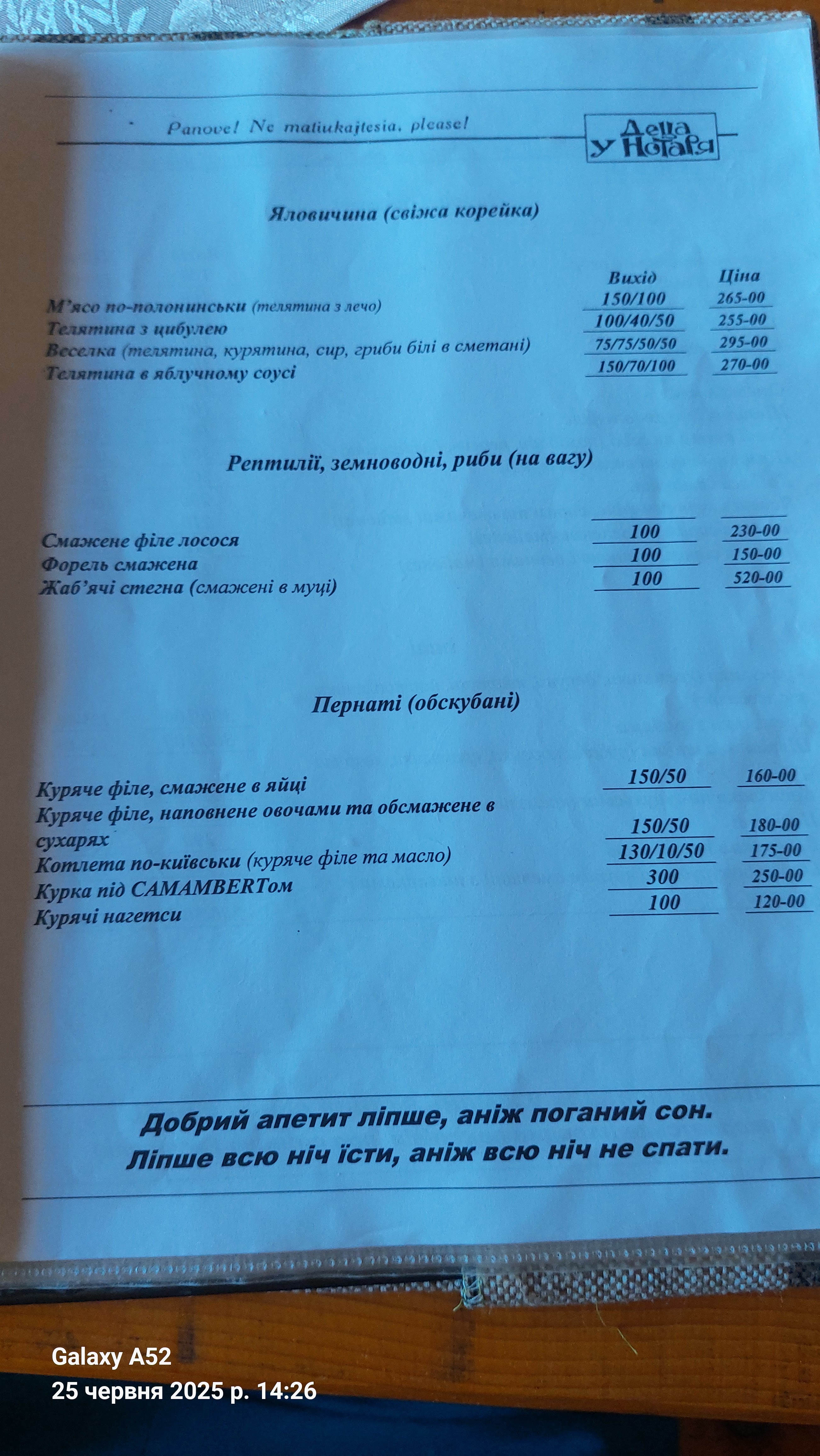 Detsa u Notarya menu 8