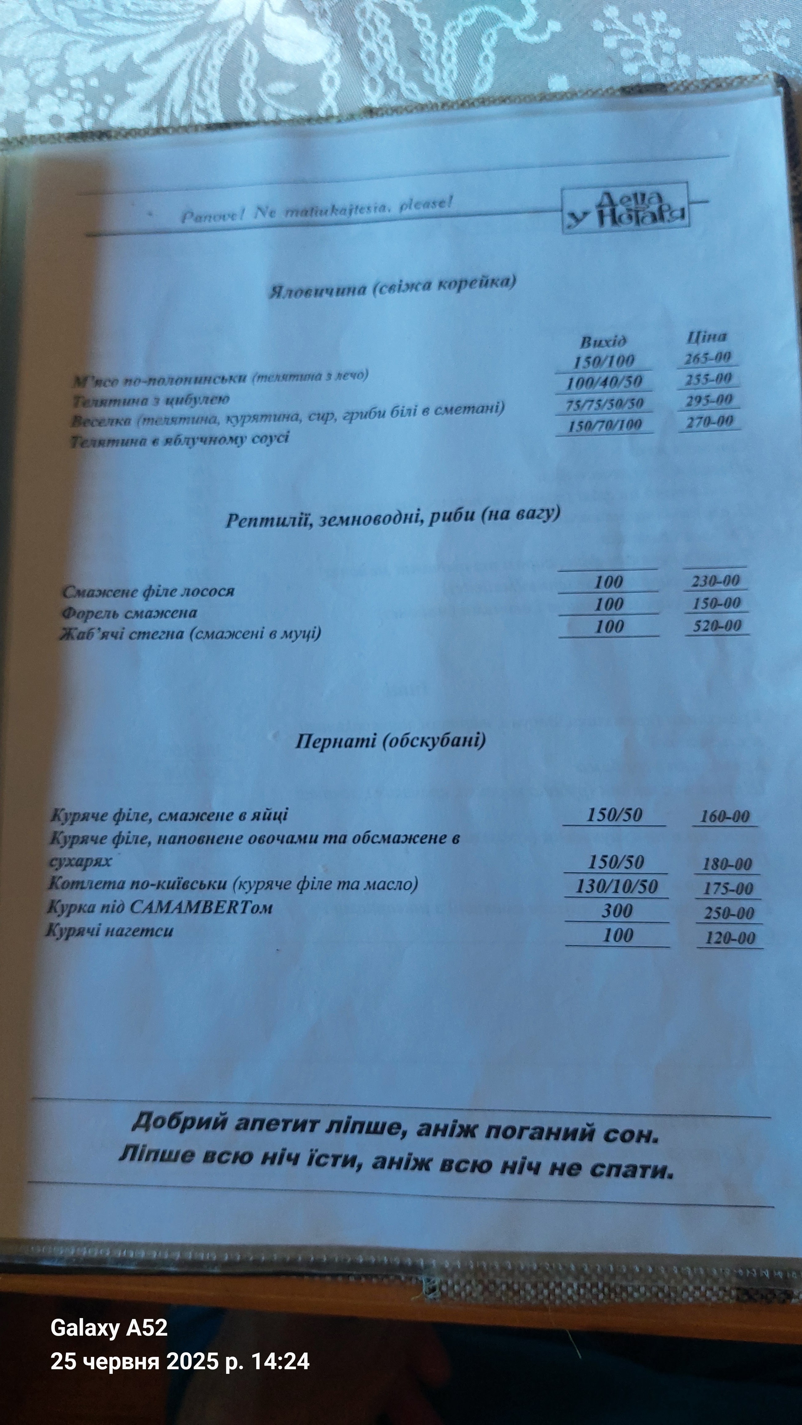 Detsa u Notarya menu 9