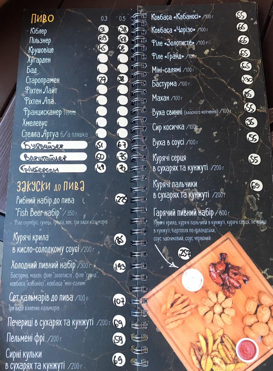 Pub House menu 2
