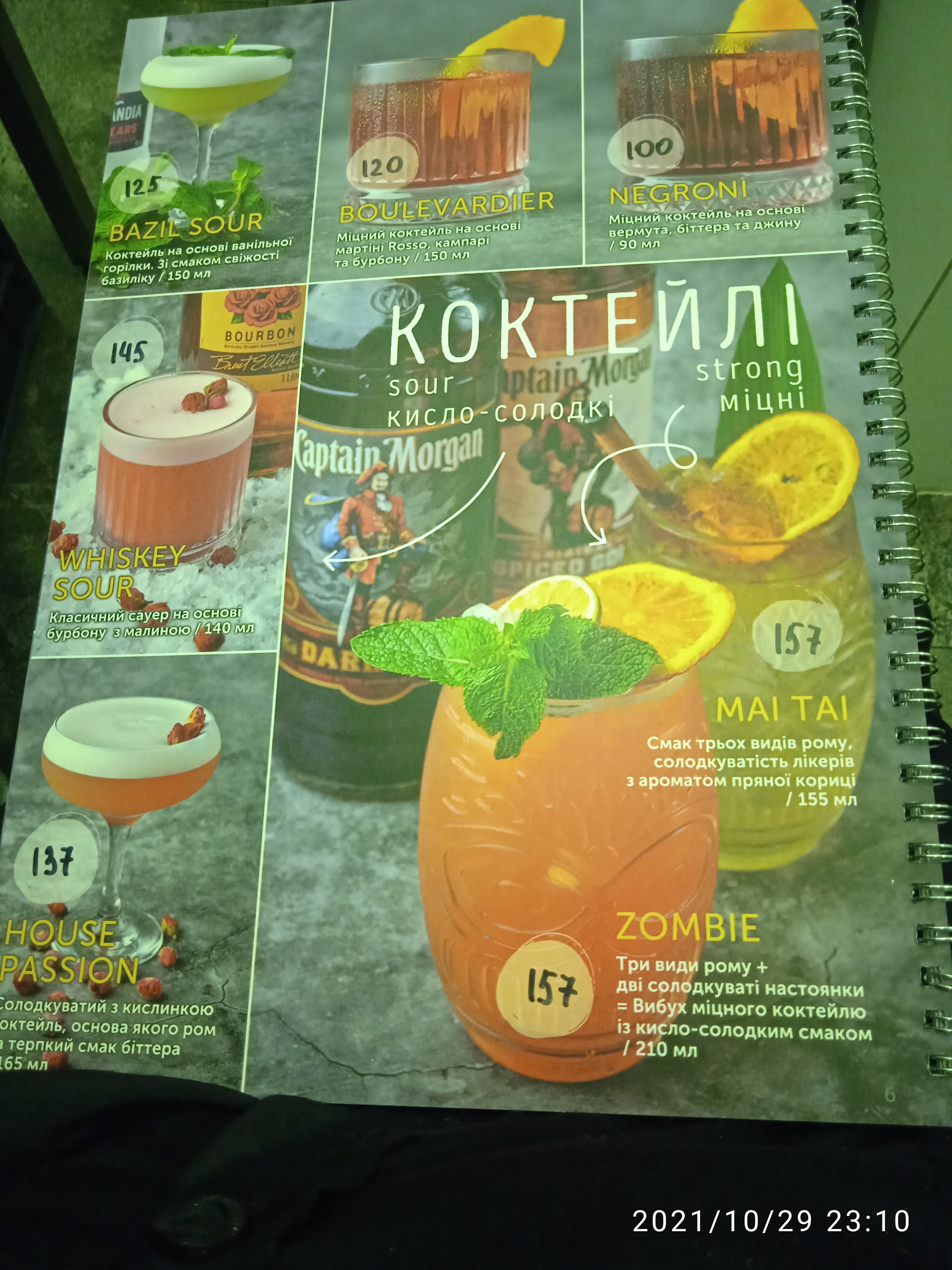 Pub House menu 3