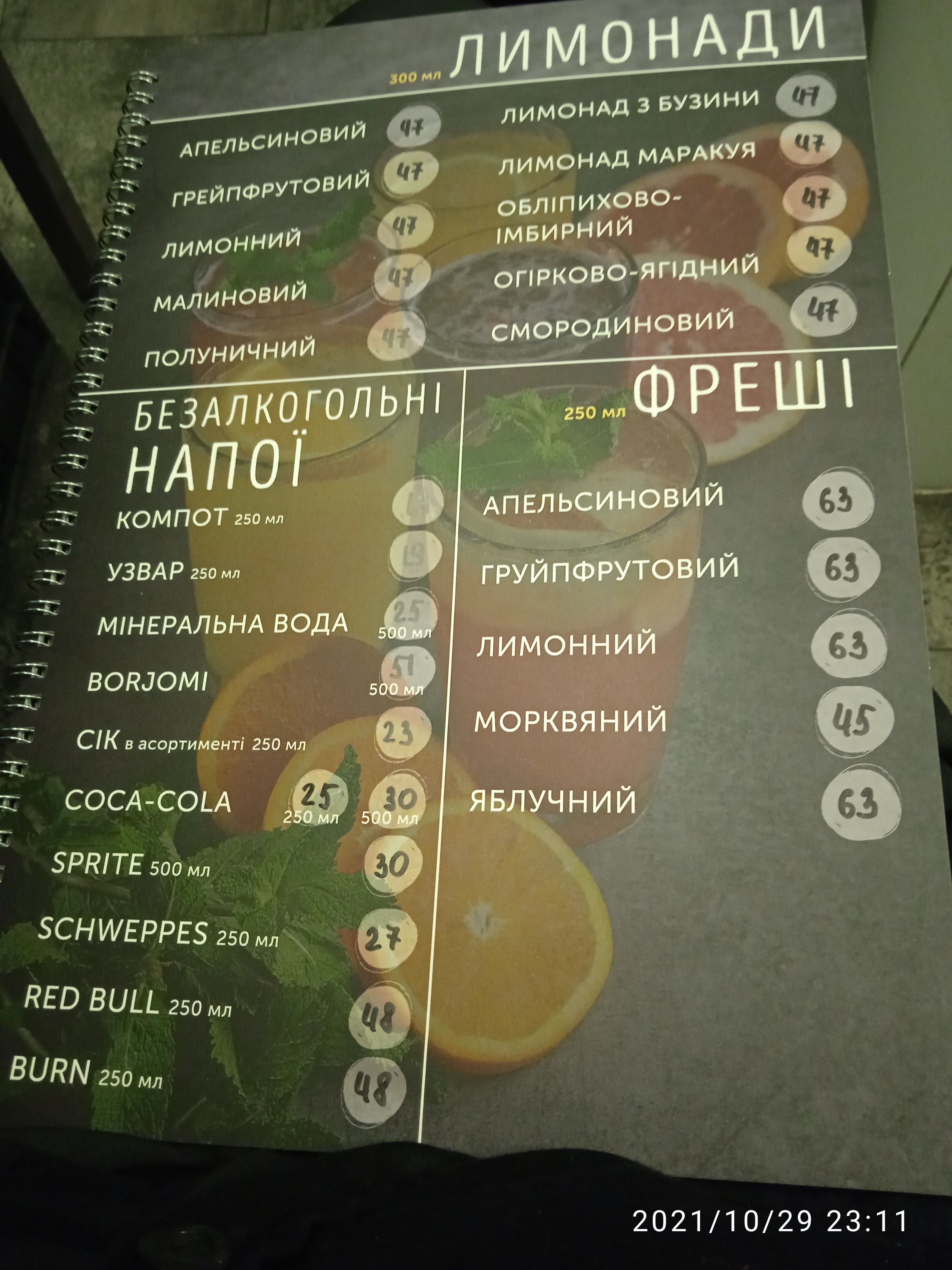 Pub House menu 4