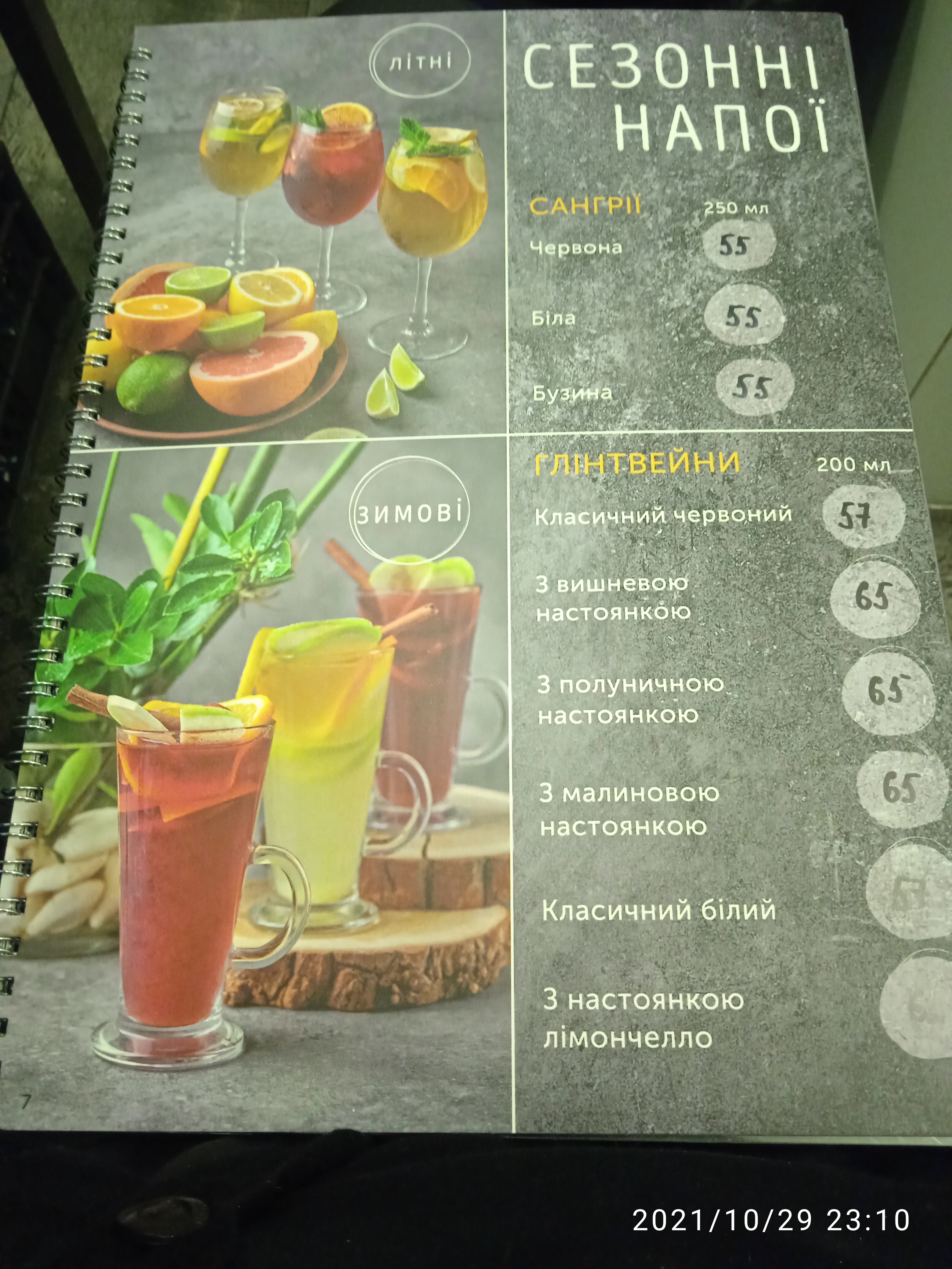 Pub House menu 5