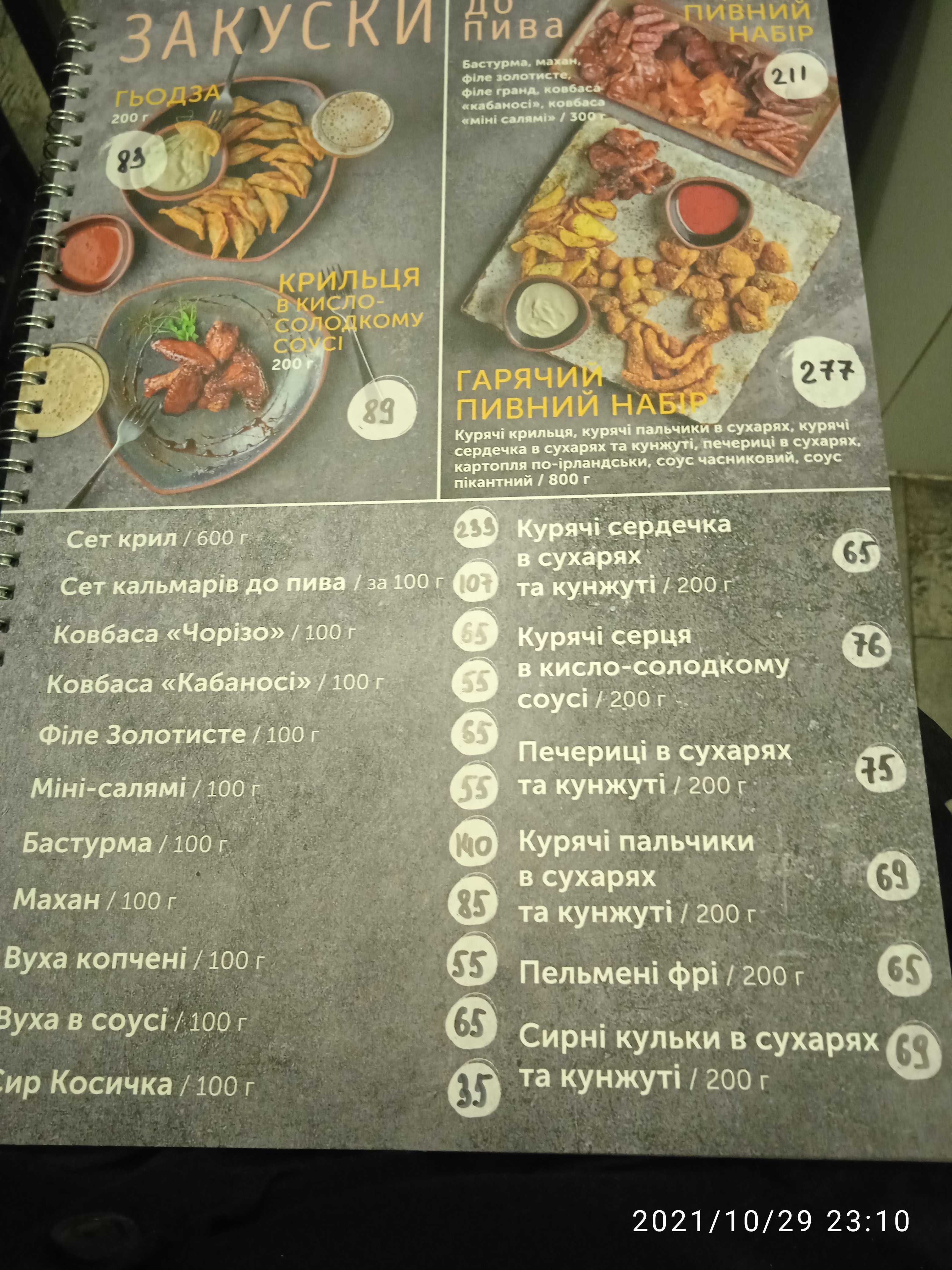 Pub House menu 6