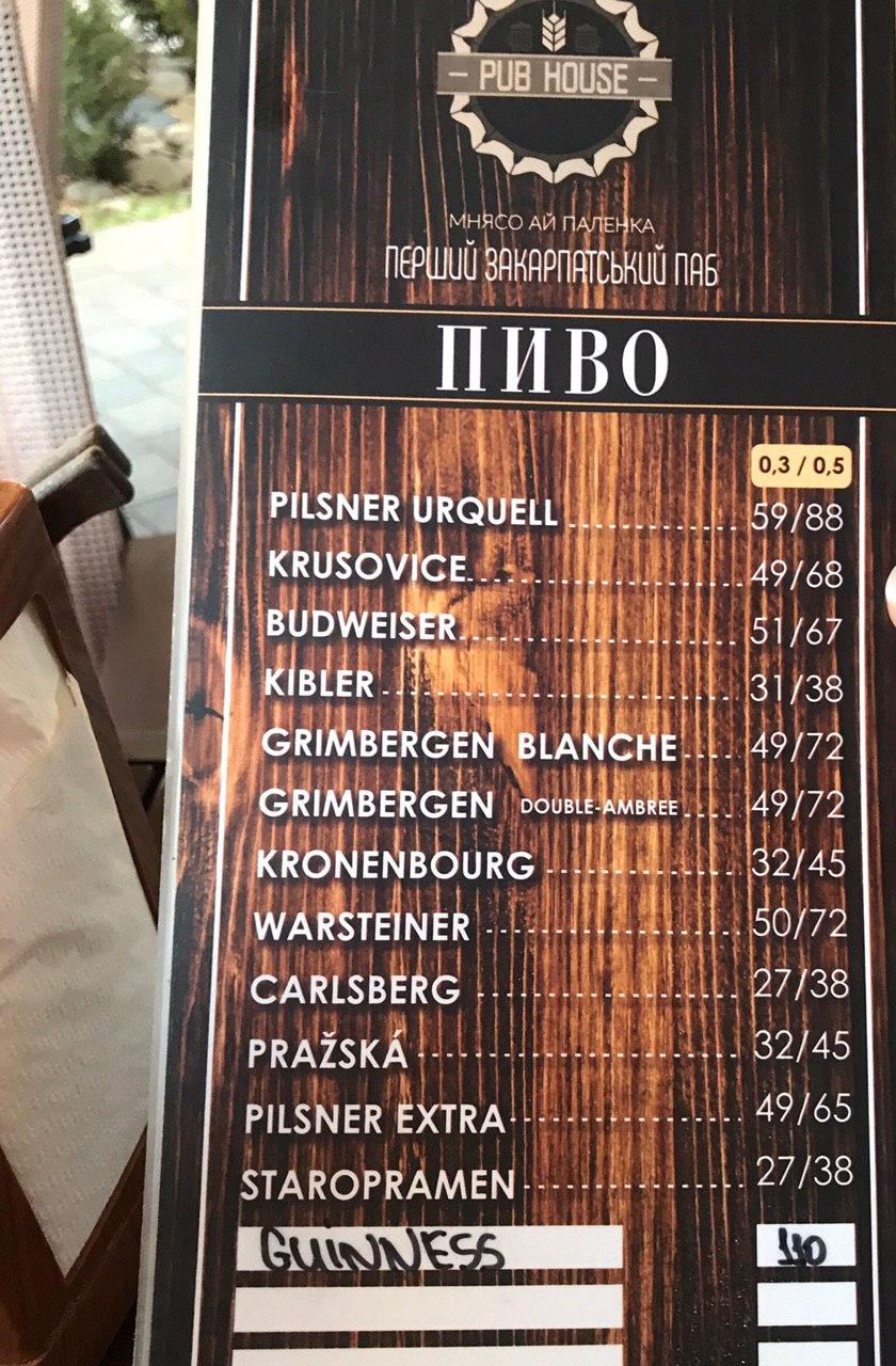 Pub House menu 9
