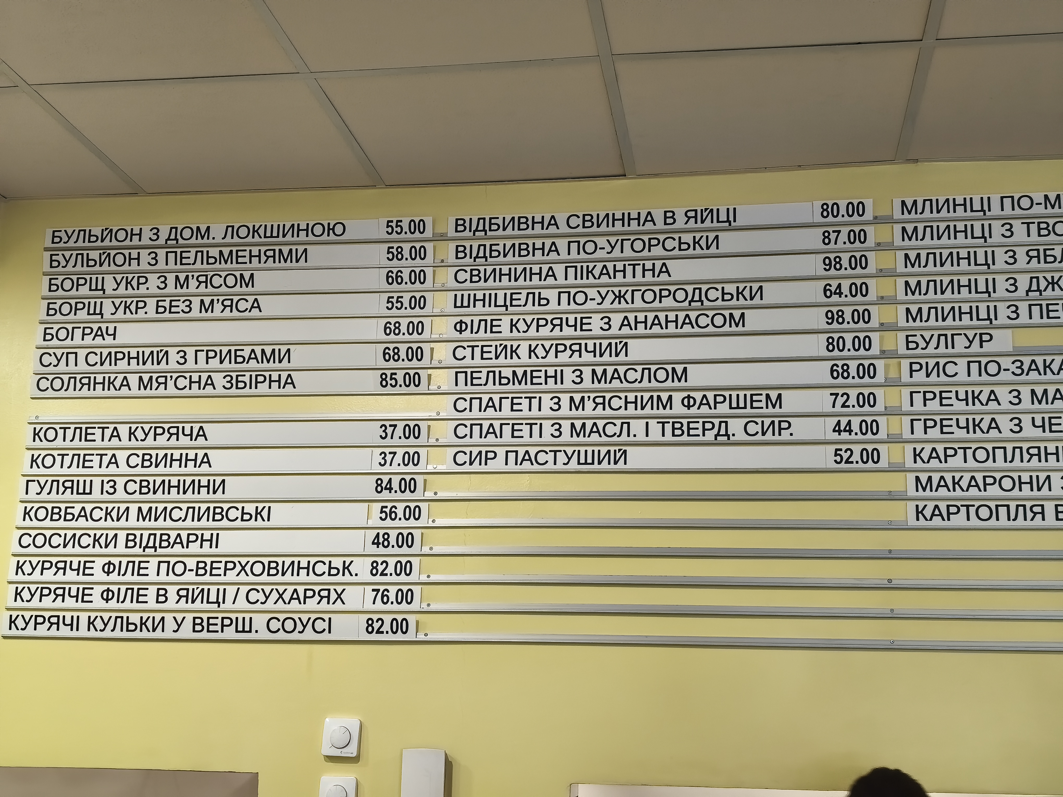 Palitra Smakiv menu 1