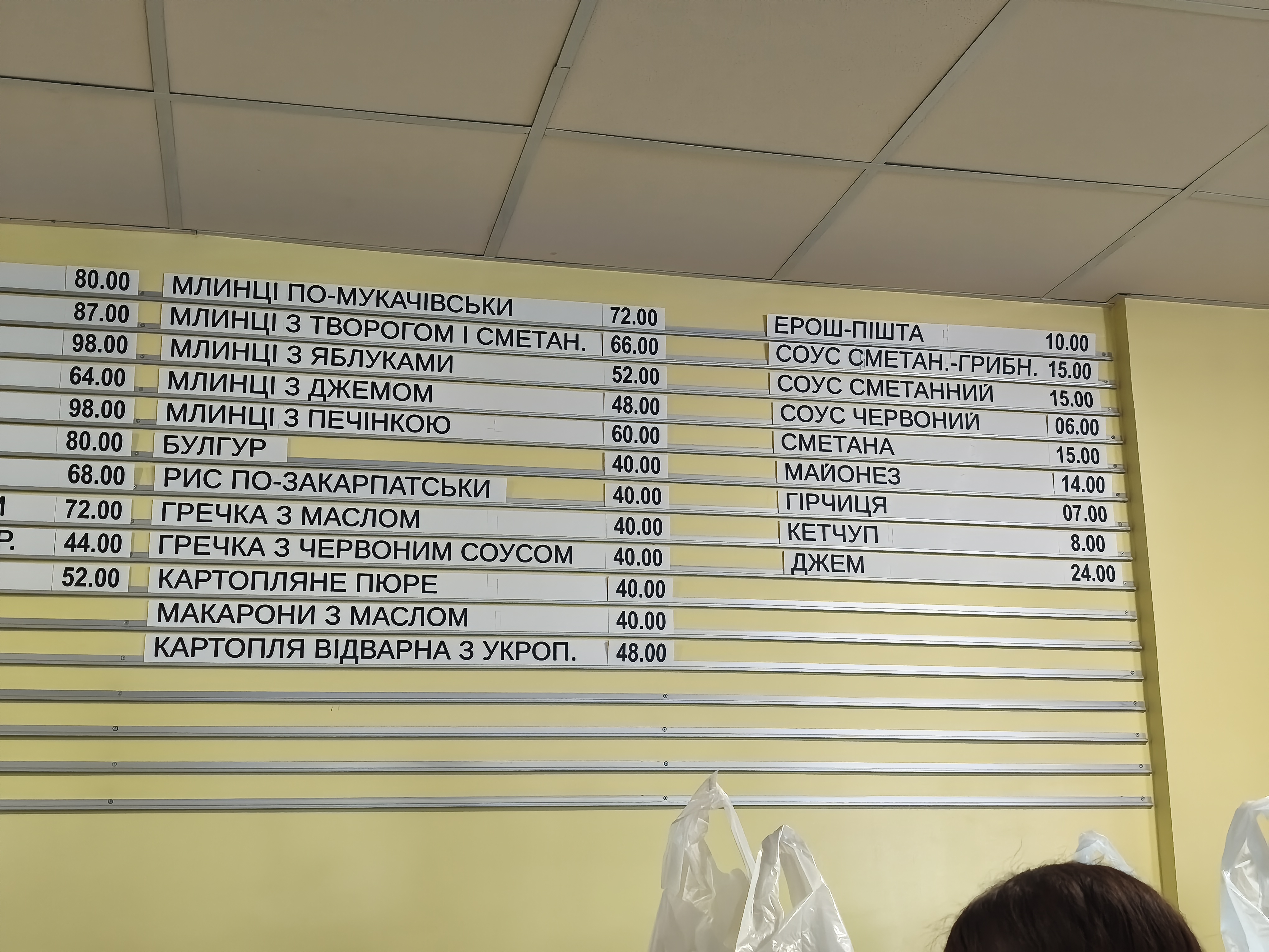 Palitra Smakiv menu 2